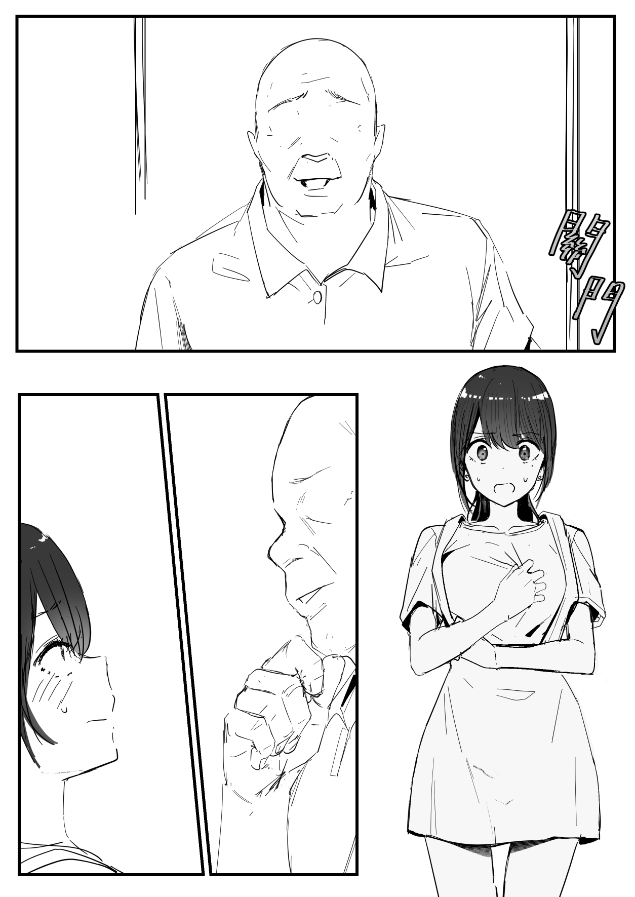 [鬼鳴らす] 恩恩 – 5