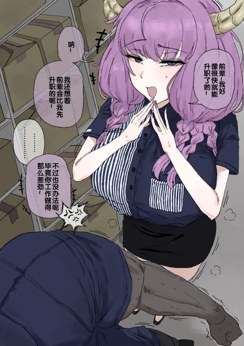 [SakuraM] 葬送的芙莉莲合集 (Sousou no Frieren) [Chinese] [小zz个人机翻汉化] – 21
