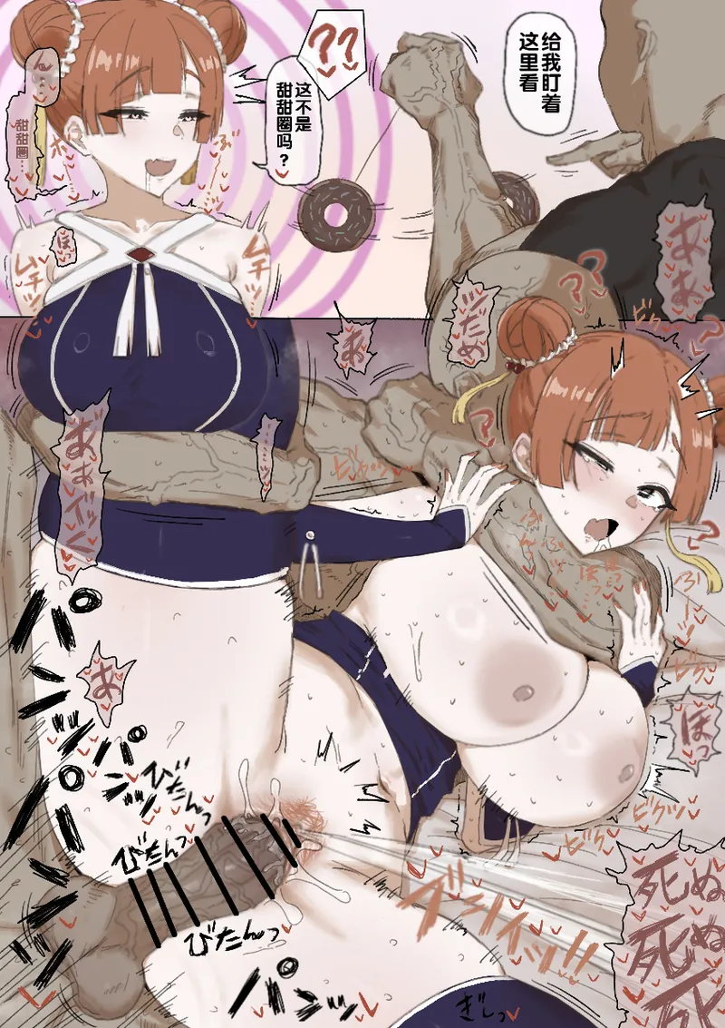 [SakuraM] 葬送的芙莉莲合集 (Sousou no Frieren) [Chinese] [小zz个人机翻汉化] – 33