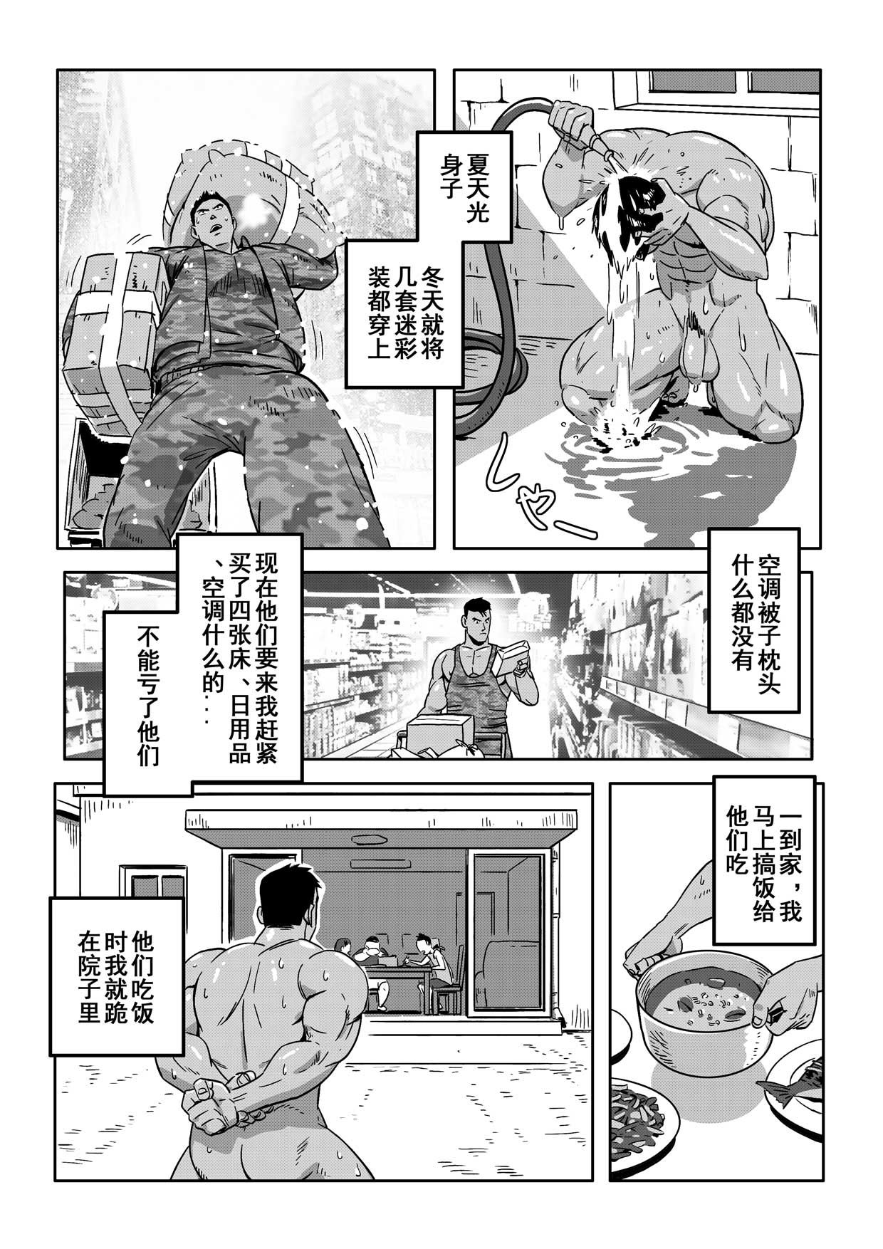[RoaringMoon] 王勇/YONG WANG [Chinese] – 12