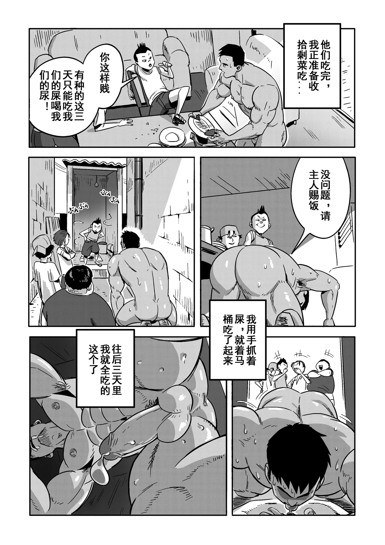 [RoaringMoon] 王勇/YONG WANG [Chinese] – 13