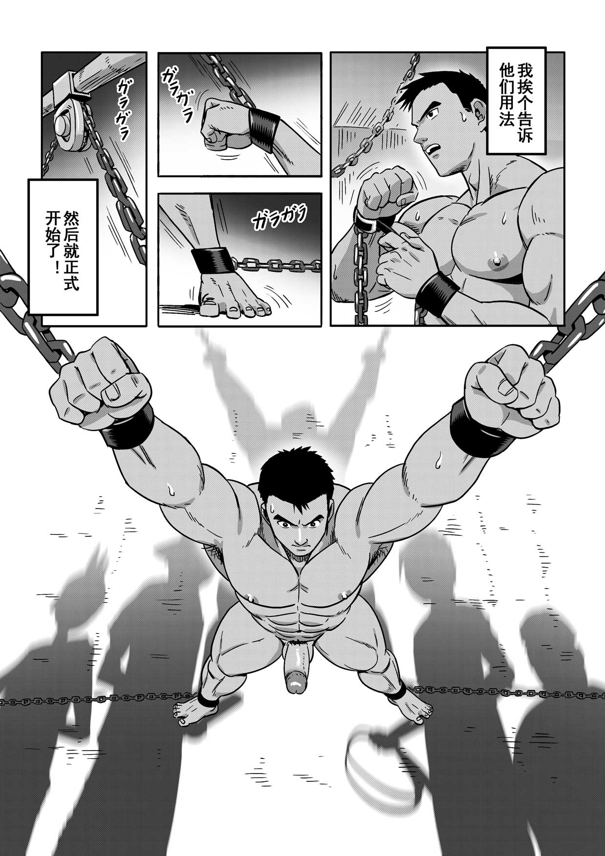 [RoaringMoon] 王勇/YONG WANG [Chinese] – 15