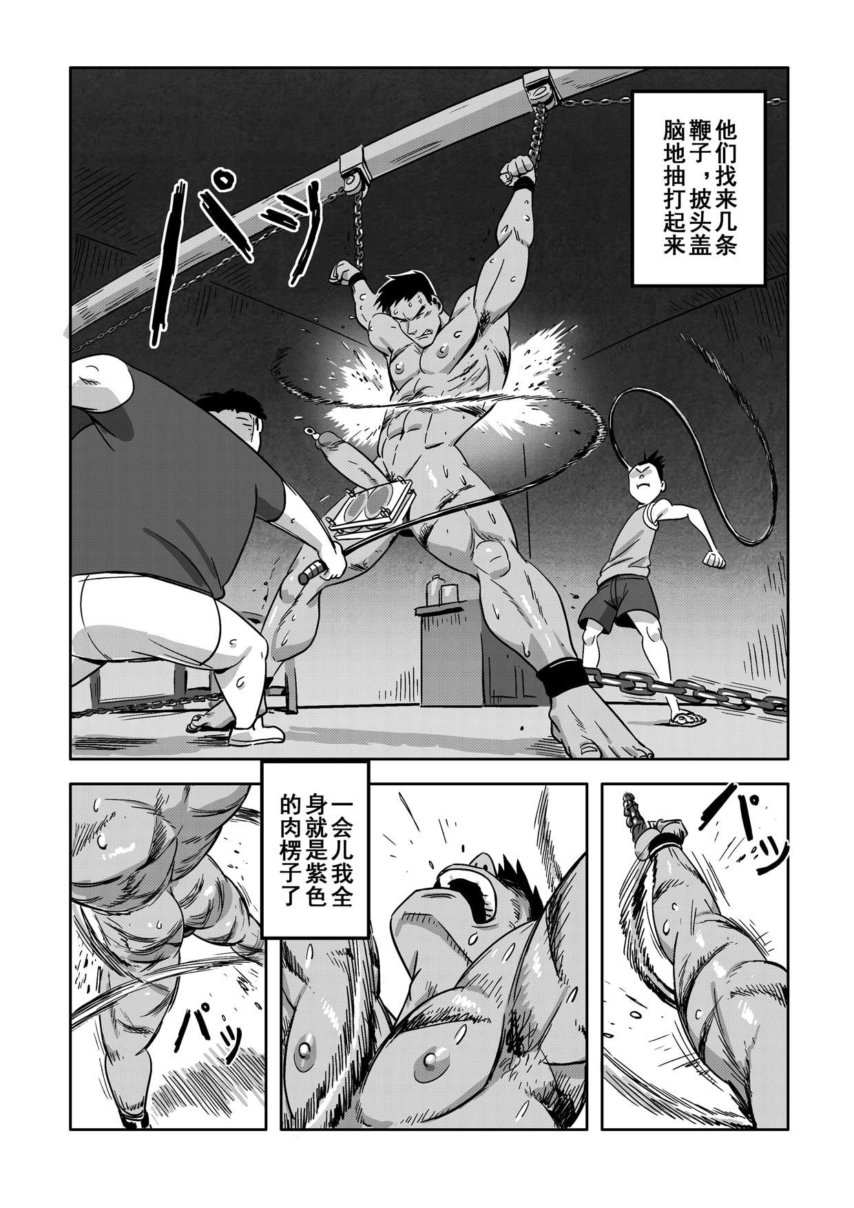 [RoaringMoon] 王勇/YONG WANG [Chinese] – 18