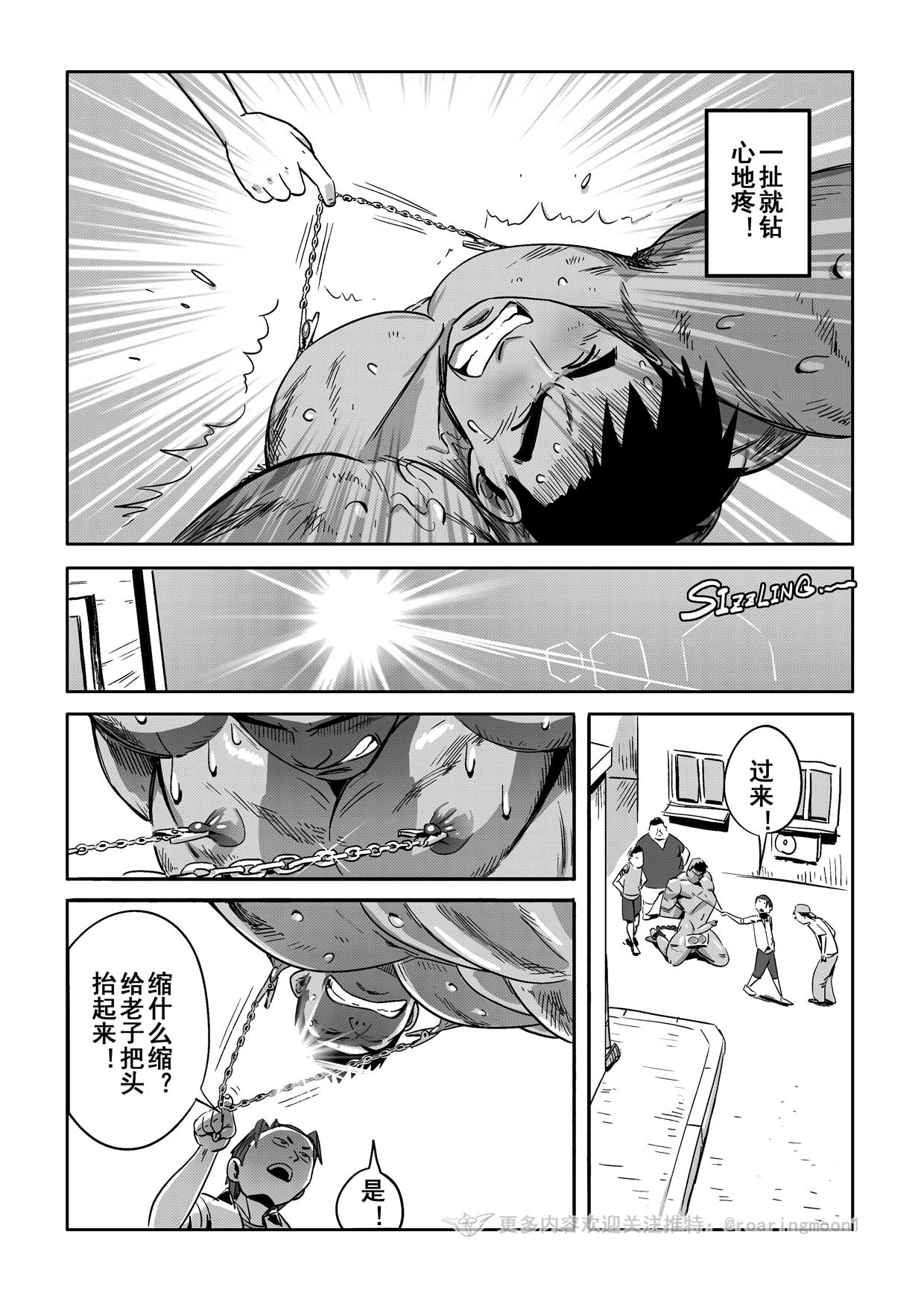 [RoaringMoon] 王勇/YONG WANG [Chinese] – 20