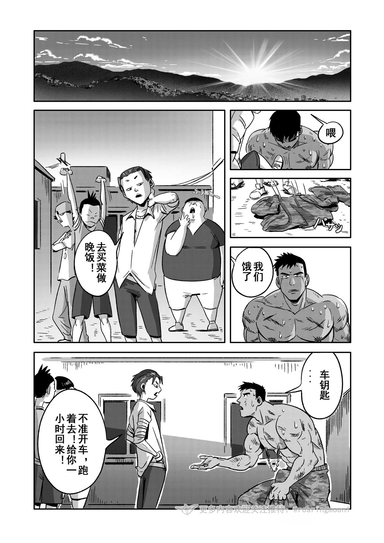 [RoaringMoon] 王勇/YONG WANG [Chinese] – 23