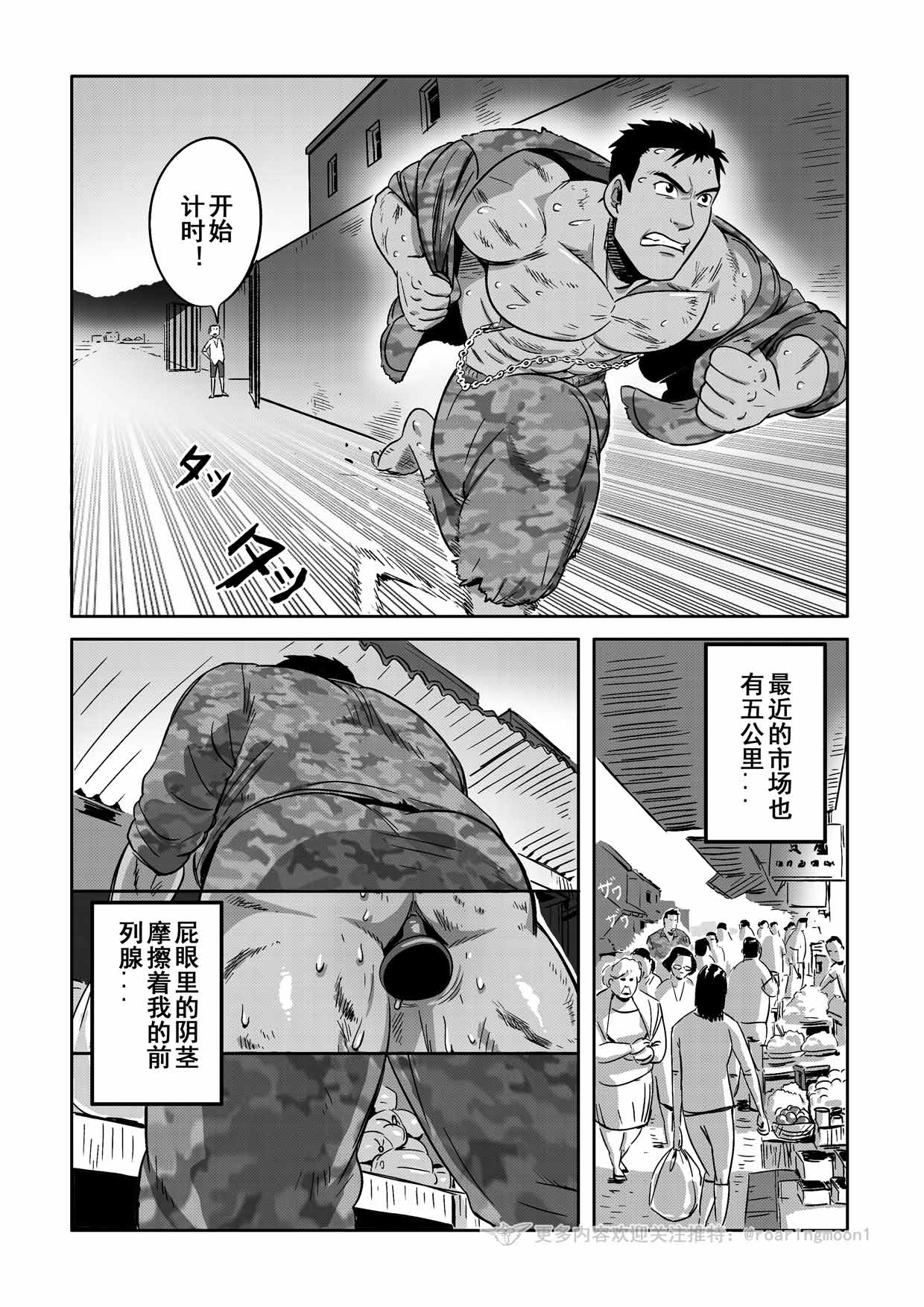 [RoaringMoon] 王勇/YONG WANG [Chinese] – 24