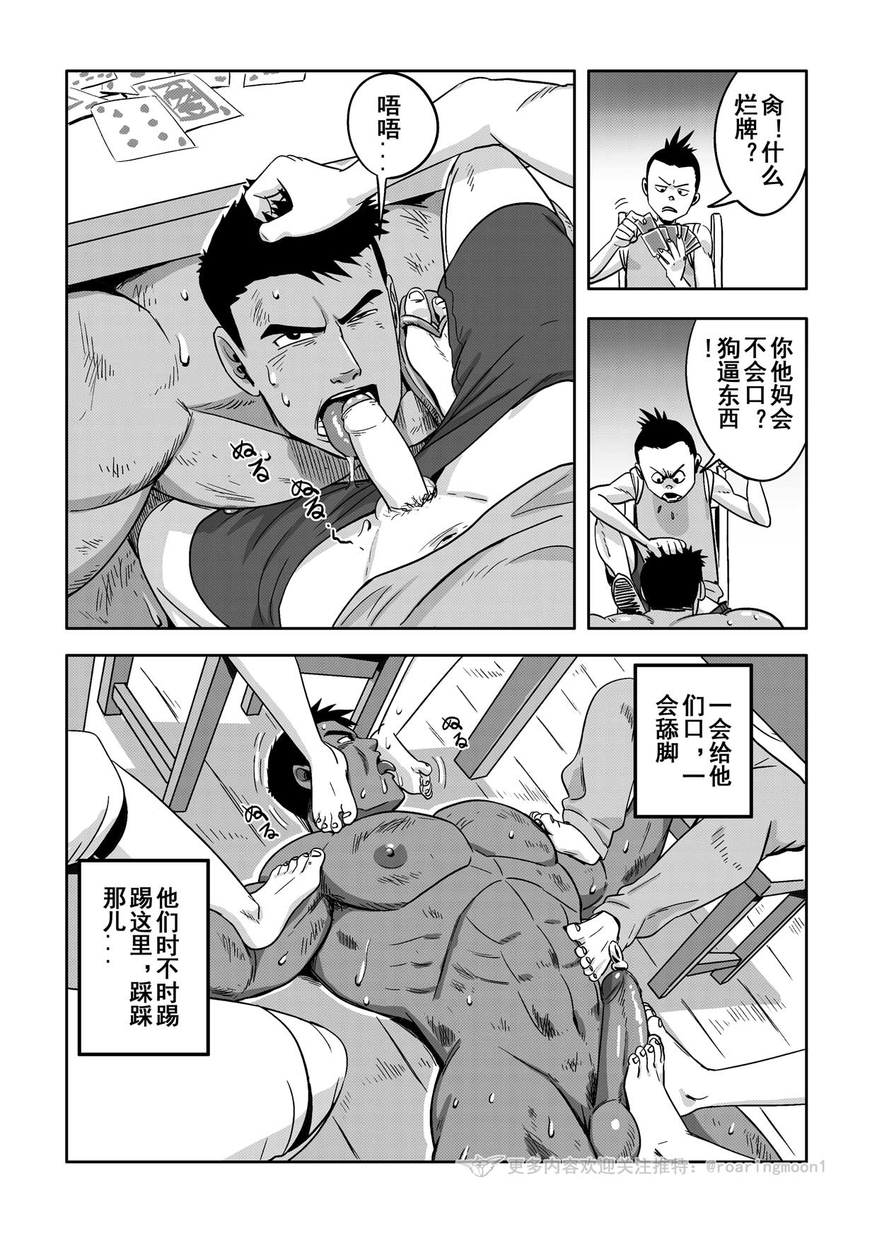 [RoaringMoon] 王勇/YONG WANG [Chinese] – 27