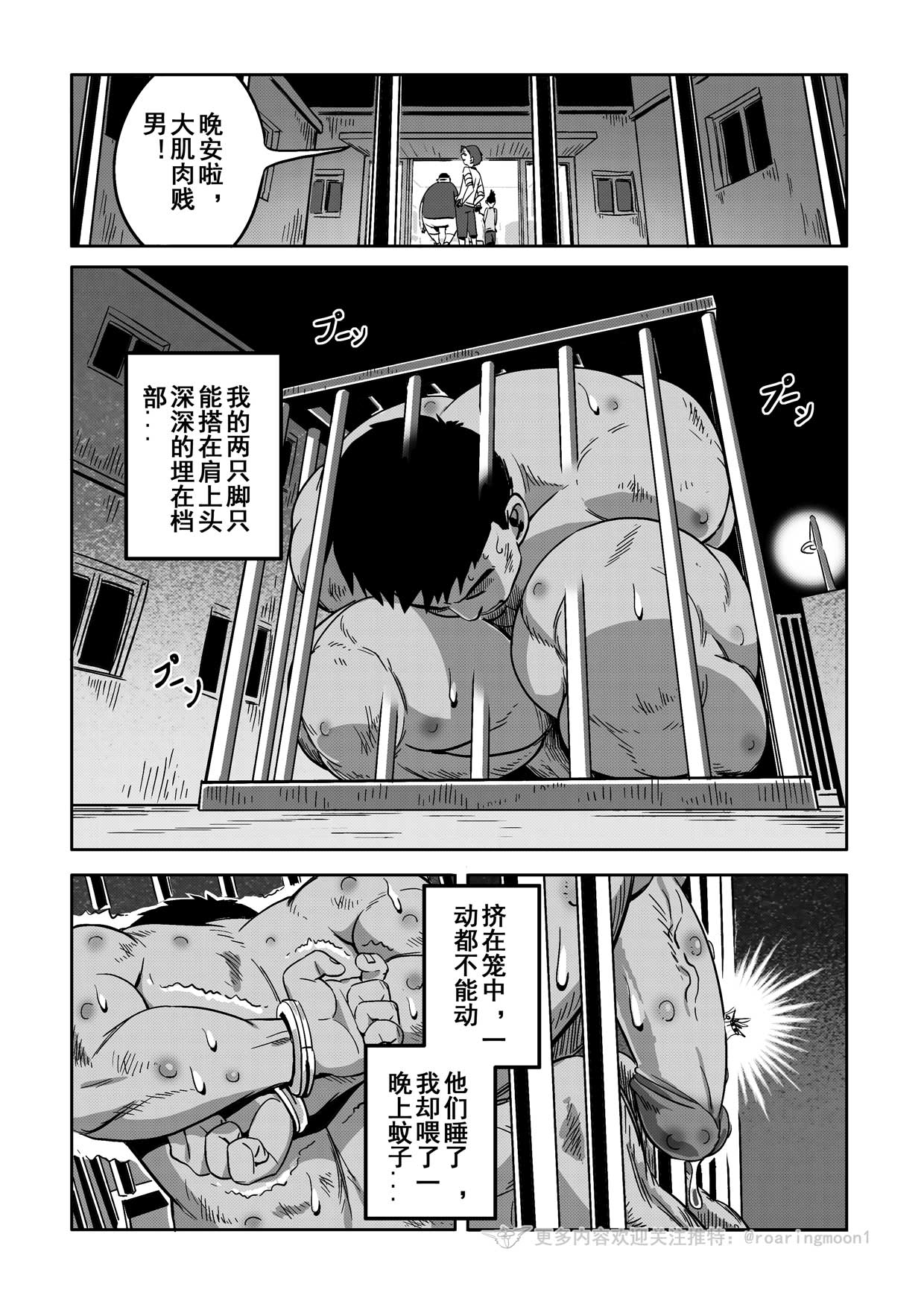 [RoaringMoon] 王勇/YONG WANG [Chinese] – 29