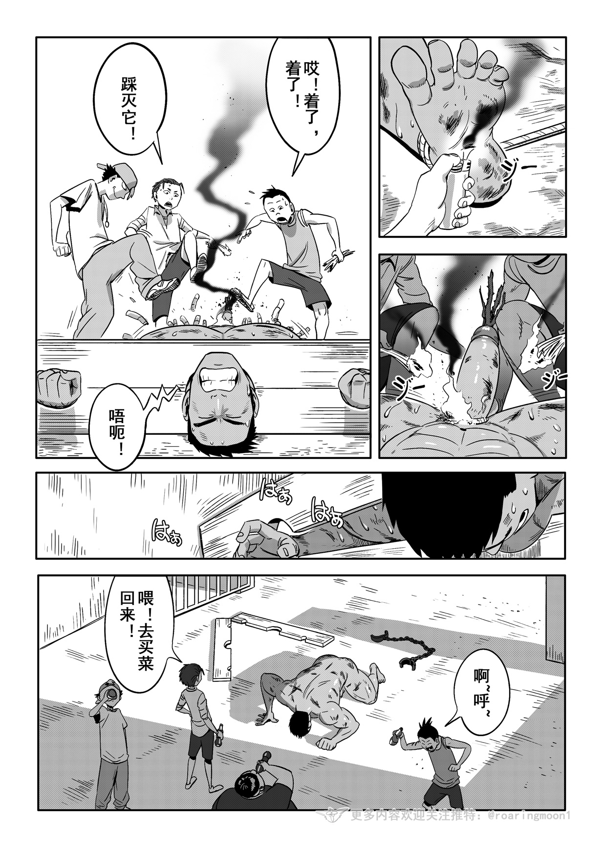 [RoaringMoon] 王勇/YONG WANG [Chinese] – 37
