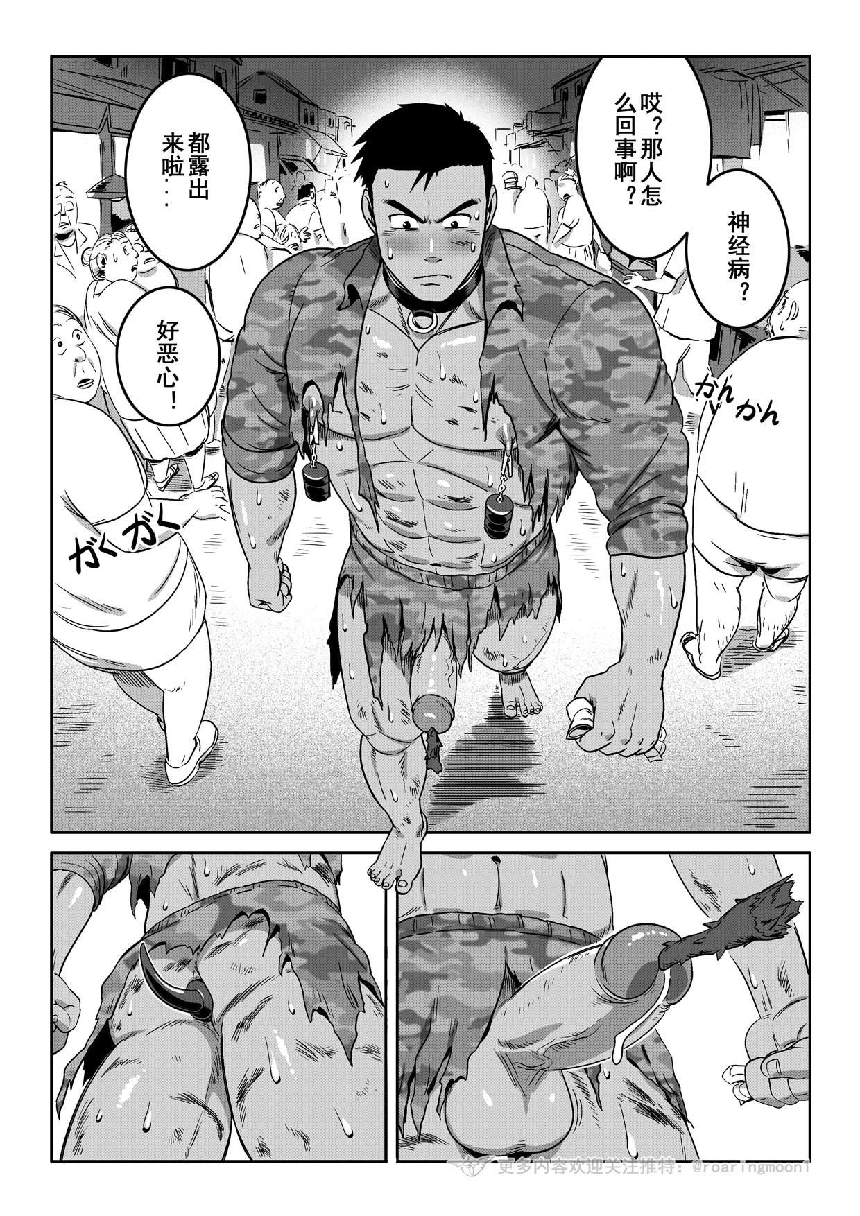 [RoaringMoon] 王勇/YONG WANG [Chinese] – 39