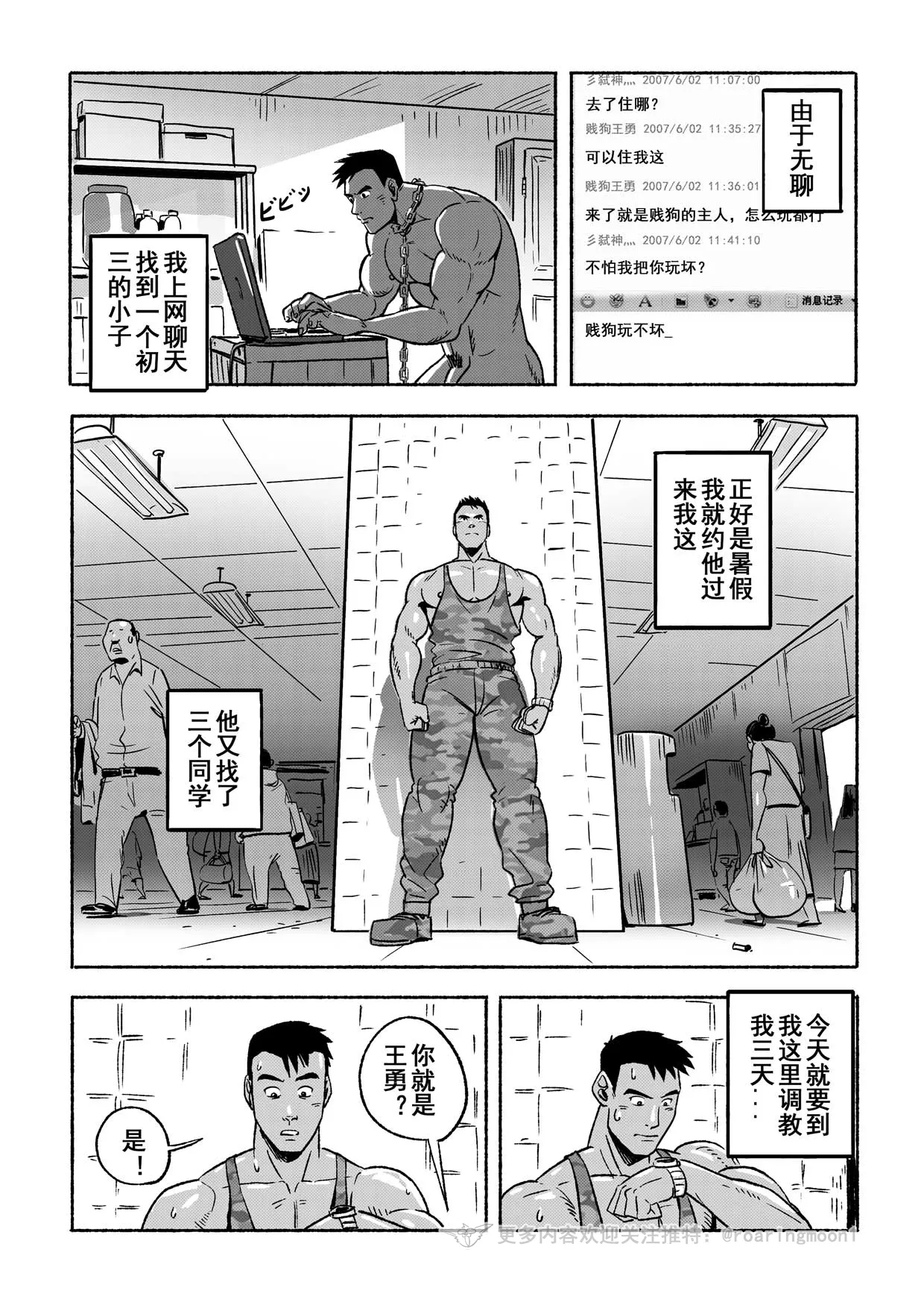 [RoaringMoon] 王勇/YONG WANG [Chinese] – 4