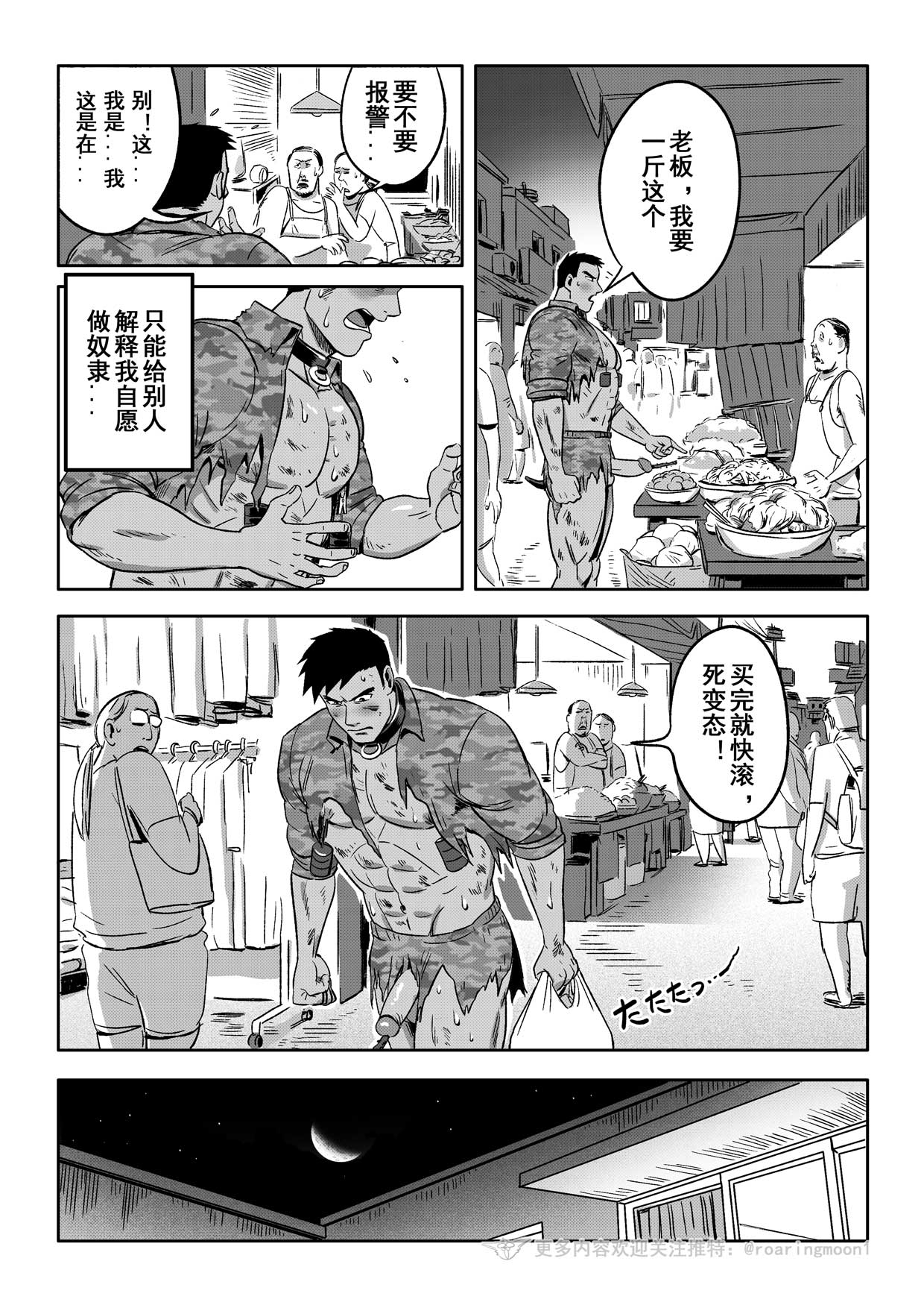 [RoaringMoon] 王勇/YONG WANG [Chinese] – 40