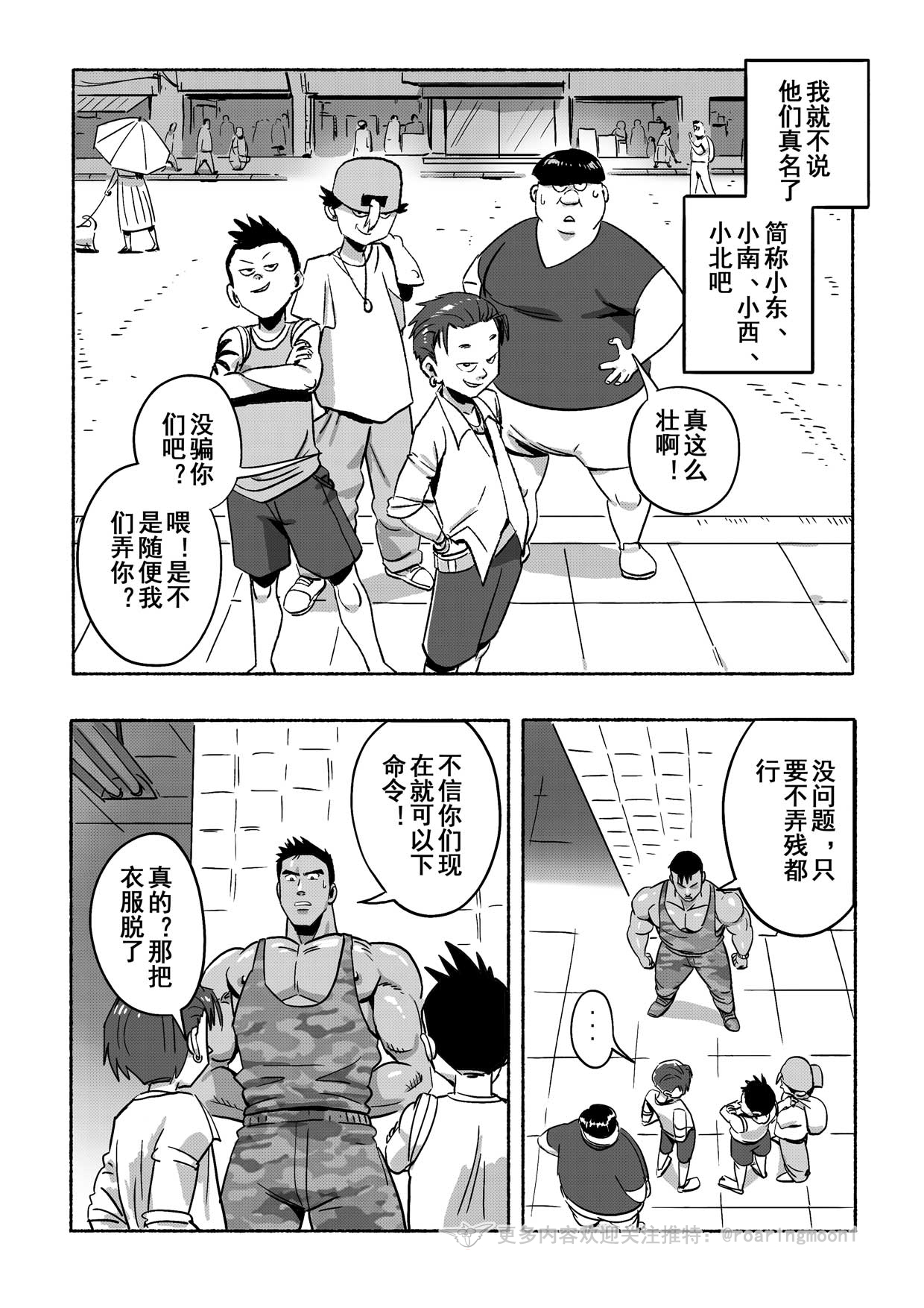 [RoaringMoon] 王勇/YONG WANG [Chinese] – 5