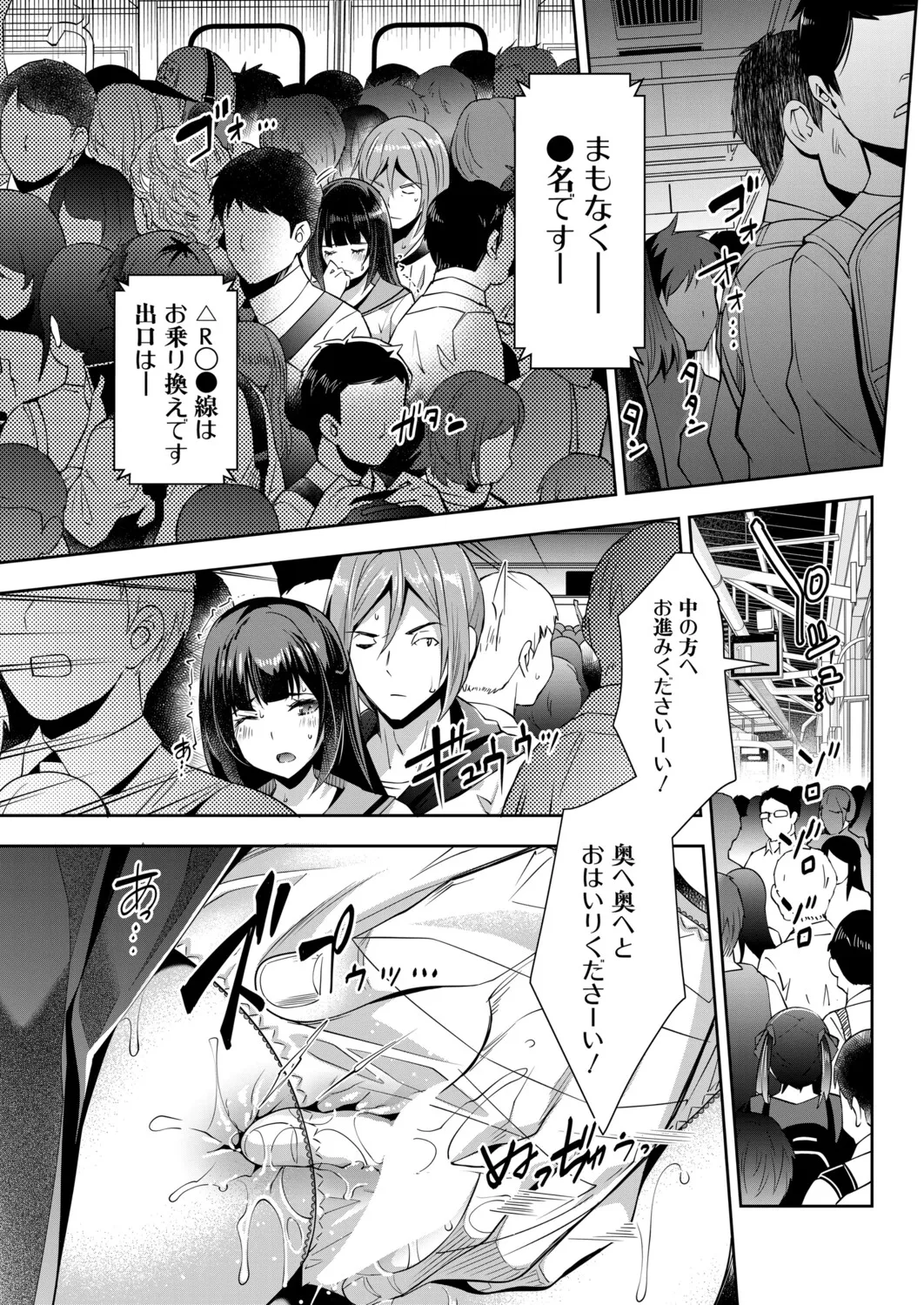 COMIC Mugen Tensei 2025-11 [Digital] – 11