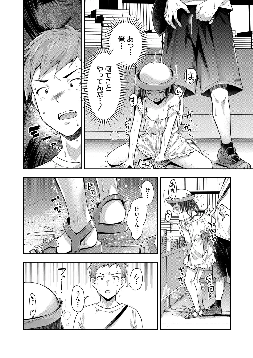 COMIC Mugen Tensei 2025-11 [Digital] – 27