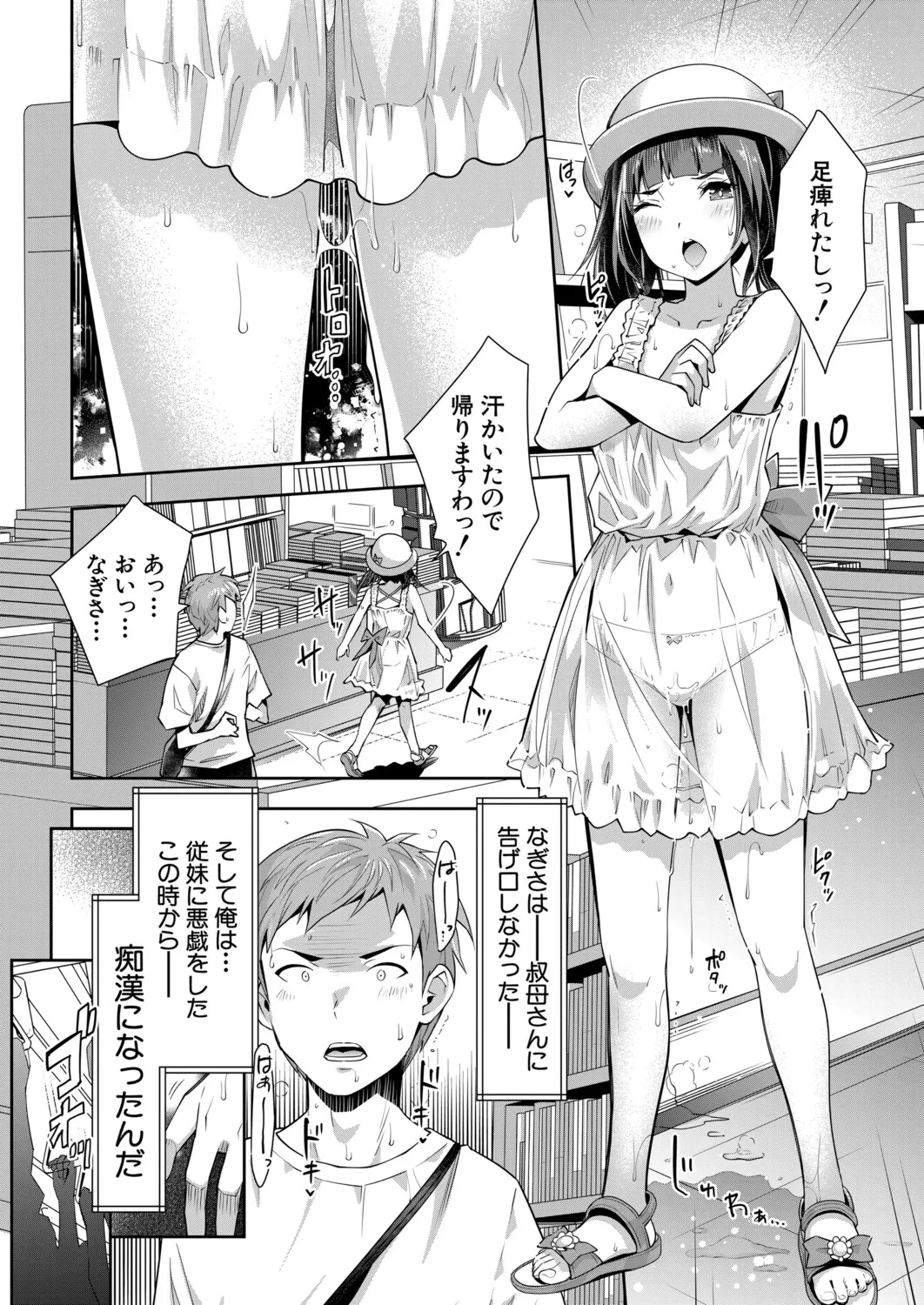 COMIC Mugen Tensei 2025-11 [Digital] – 28
