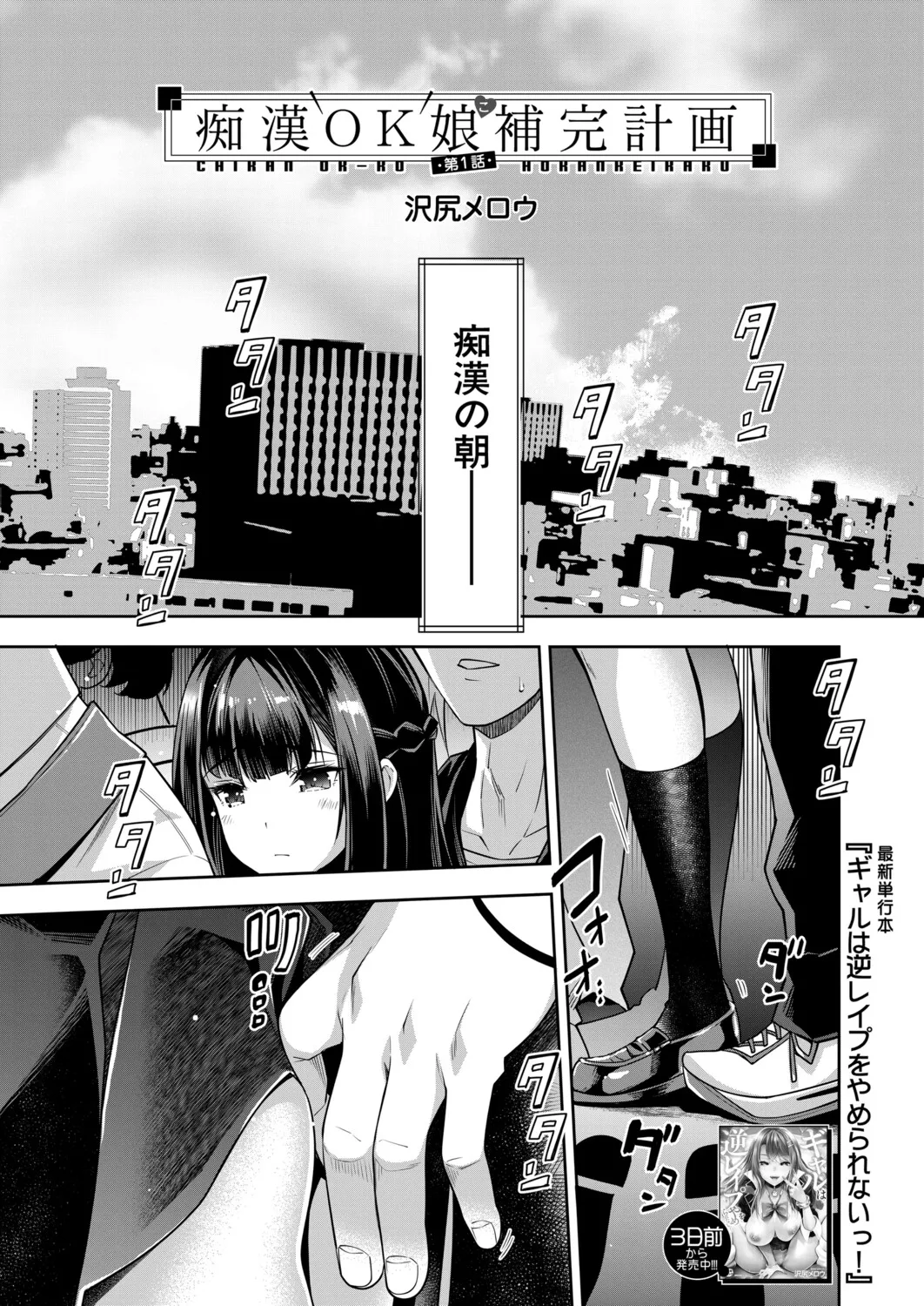 COMIC Mugen Tensei 2025-11 [Digital] – 3