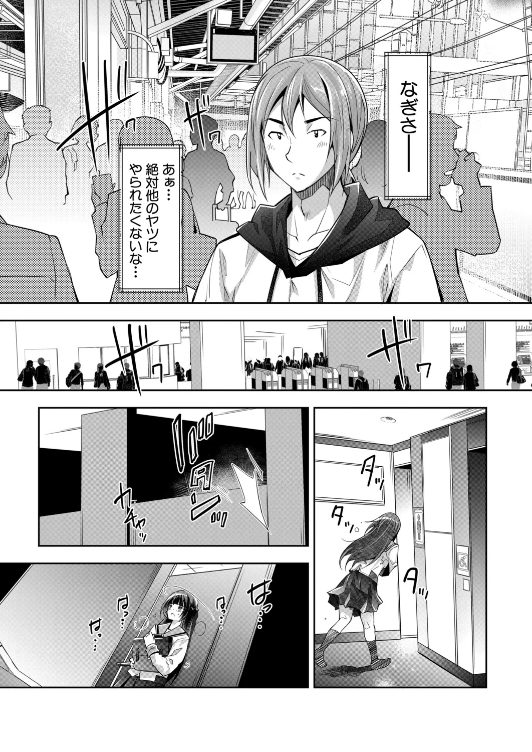 COMIC Mugen Tensei 2025-11 [Digital] – 32