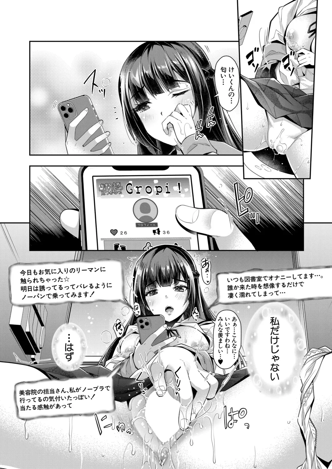 COMIC Mugen Tensei 2025-11 [Digital] – 34