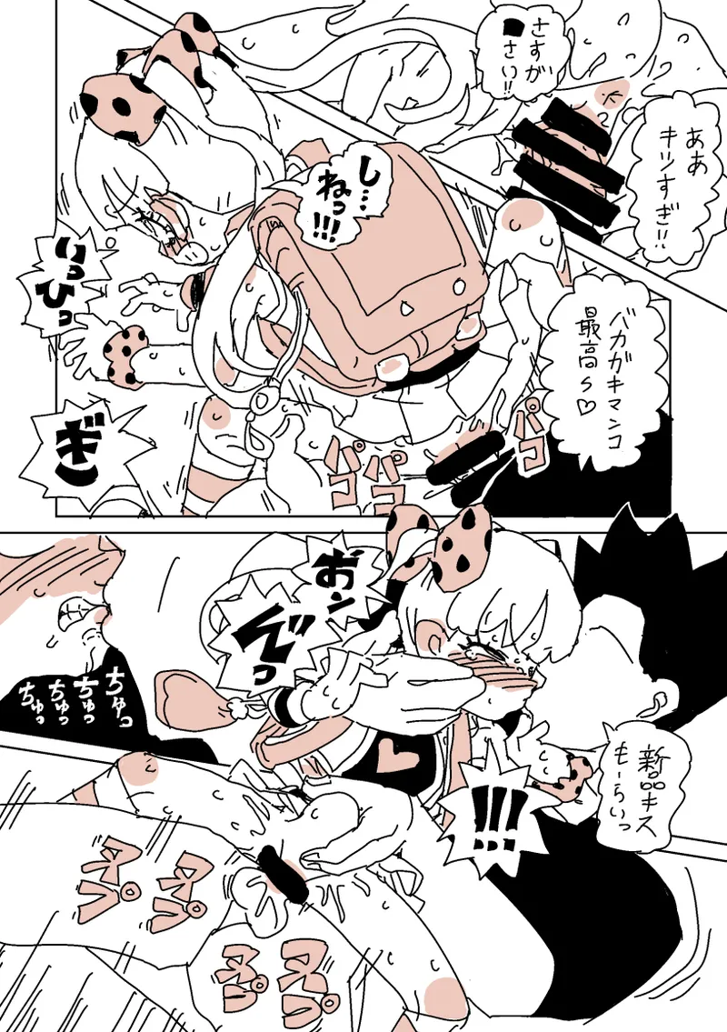 [LFTN] 大人だね‼︎ガキ子ちゃん‼︎ – 12