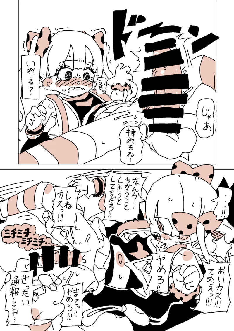 [LFTN] 大人だね‼︎ガキ子ちゃん‼︎ – 9