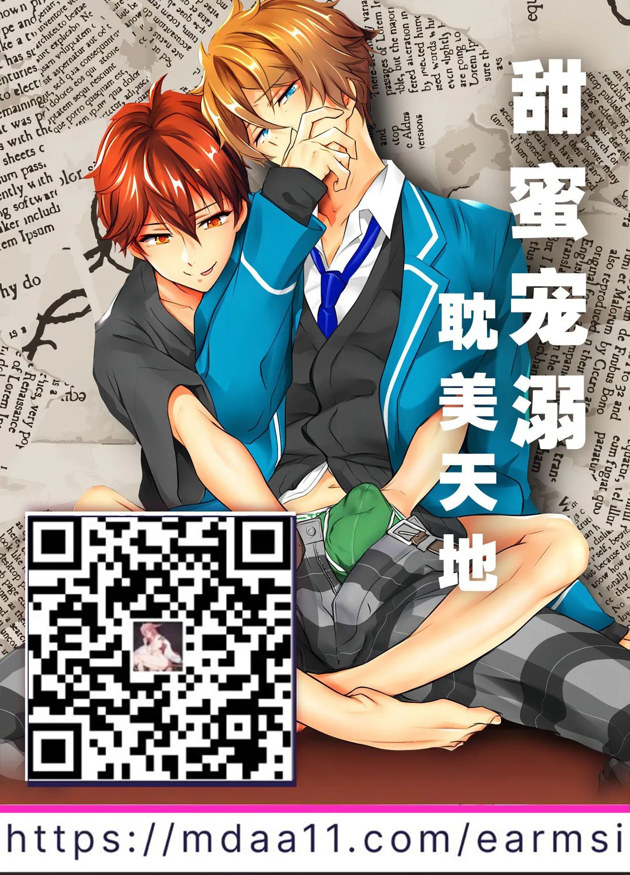 下級ザコ悪魔に勝てないザコオス♡メスにされ孕ませられる♡ [tomosaka][中国翻訳] – 36
