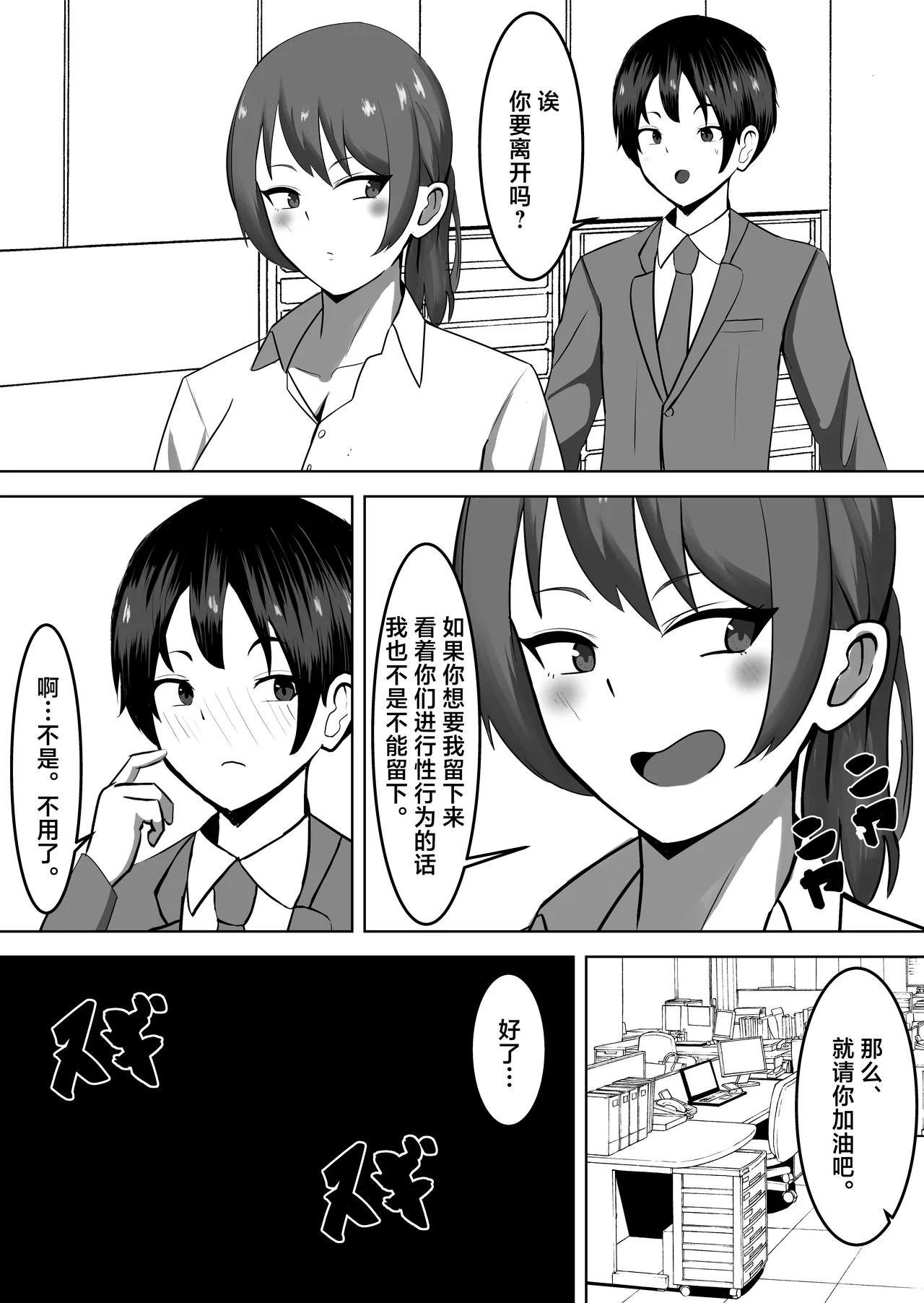 下級ザコ悪魔に勝てないザコオス♡メスにされ孕ませられる♡ [tomosaka][中国翻訳] – 4
