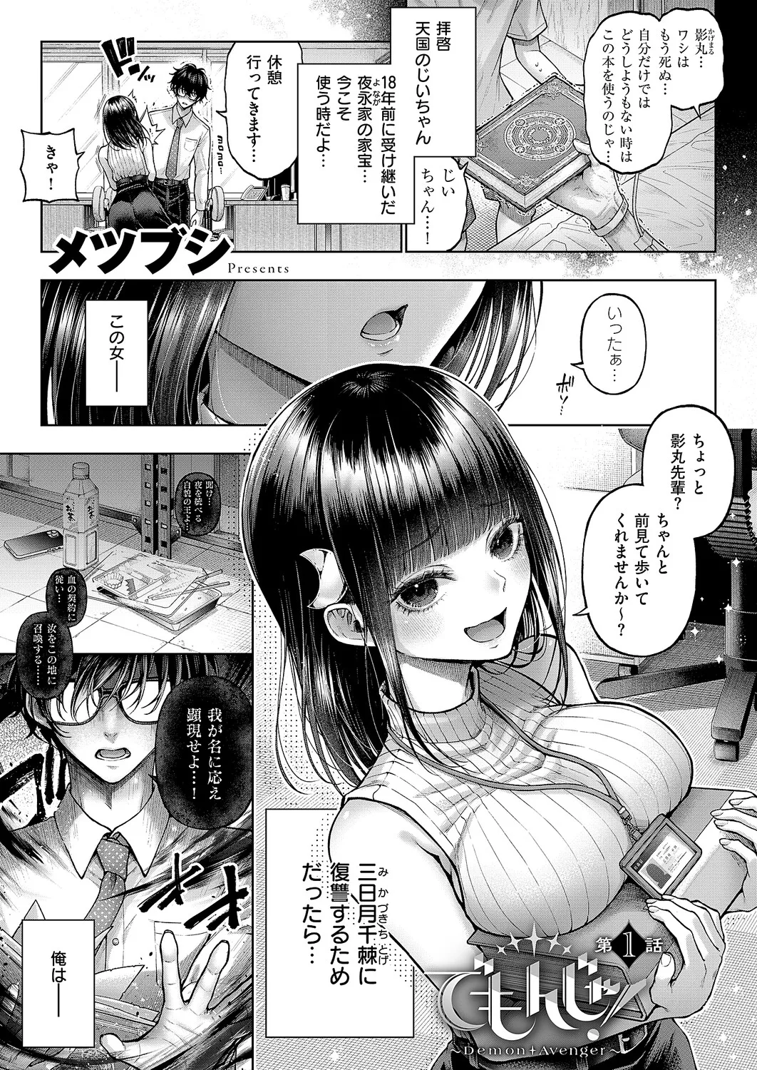 COMIC ExE 64 [Digital] – 38