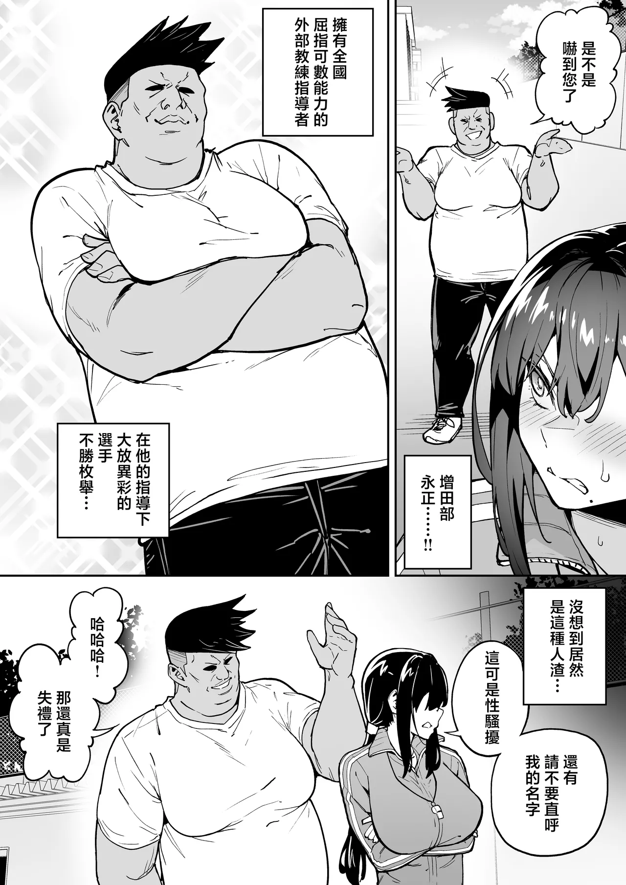 [Takurowo-dou (Takurowo)] Seikyouka Gasshuku 3 -Komon Mae no – 10