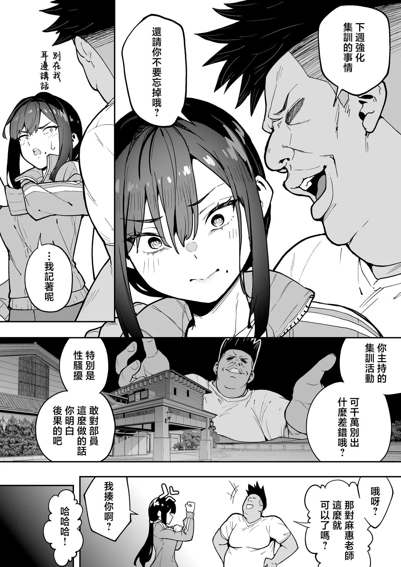 [Takurowo-dou (Takurowo)] Seikyouka Gasshuku 3 -Komon Mae no – 12