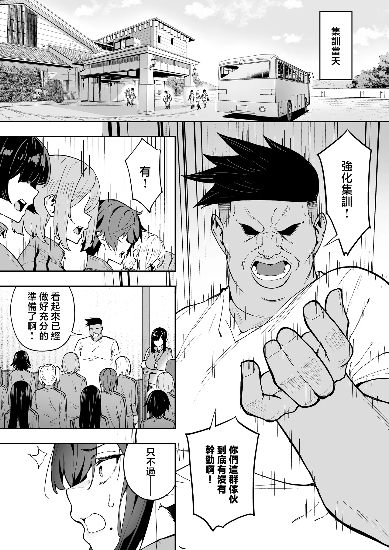 [Takurowo-dou (Takurowo)] Seikyouka Gasshuku 3 -Komon Mae no – 13