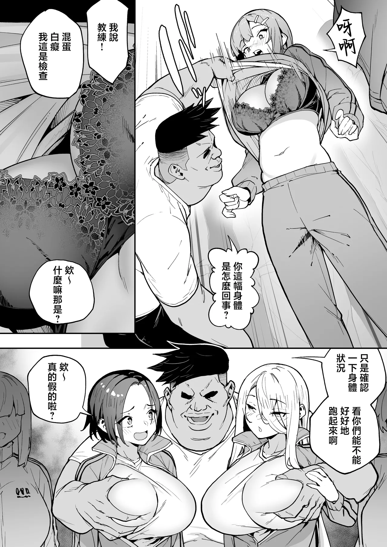 [Takurowo-dou (Takurowo)] Seikyouka Gasshuku 3 -Komon Mae no – 14