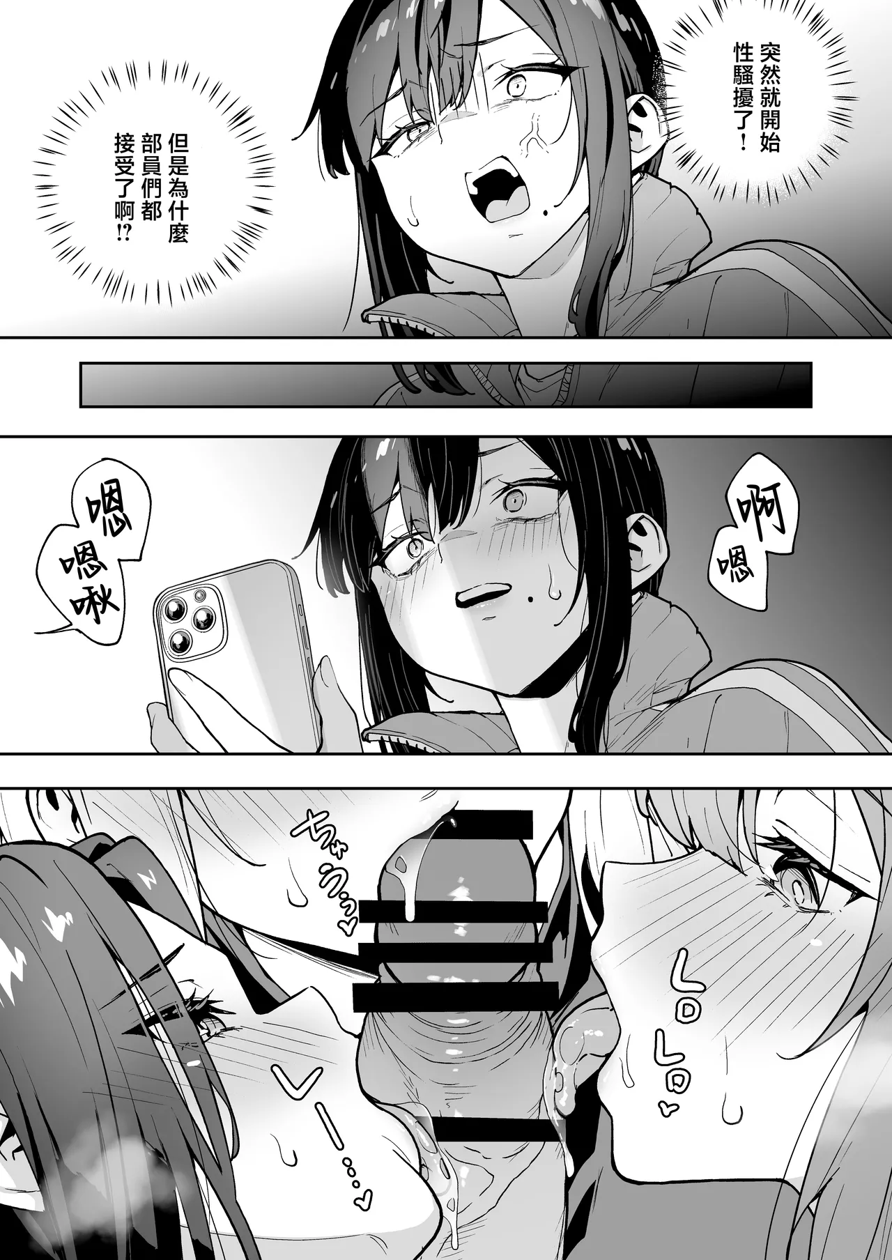 [Takurowo-dou (Takurowo)] Seikyouka Gasshuku 3 -Komon Mae no – 15