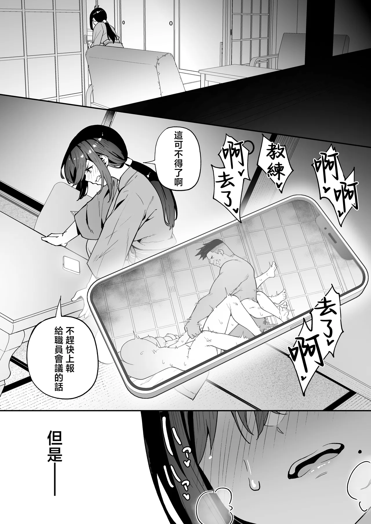 [Takurowo-dou (Takurowo)] Seikyouka Gasshuku 3 -Komon Mae no – 24