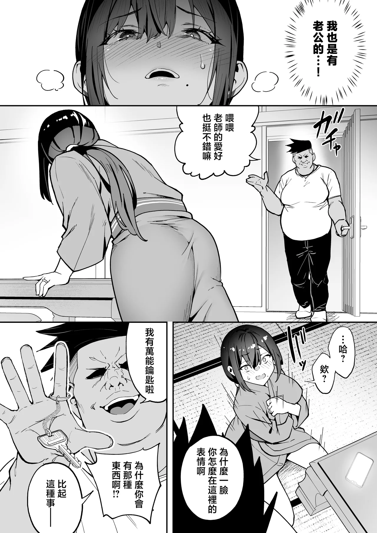 [Takurowo-dou (Takurowo)] Seikyouka Gasshuku 3 -Komon Mae no – 26