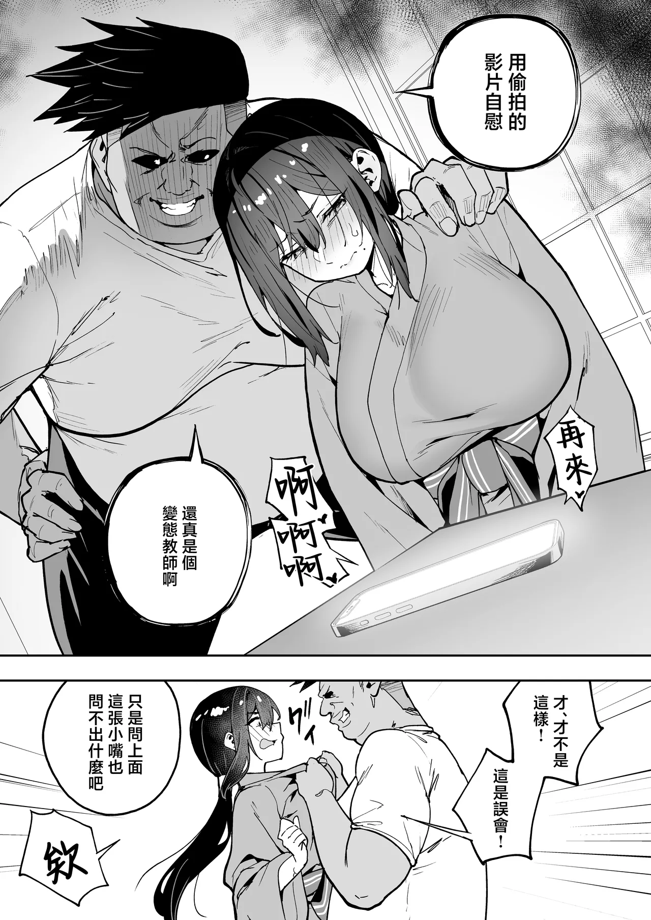 [Takurowo-dou (Takurowo)] Seikyouka Gasshuku 3 -Komon Mae no – 27