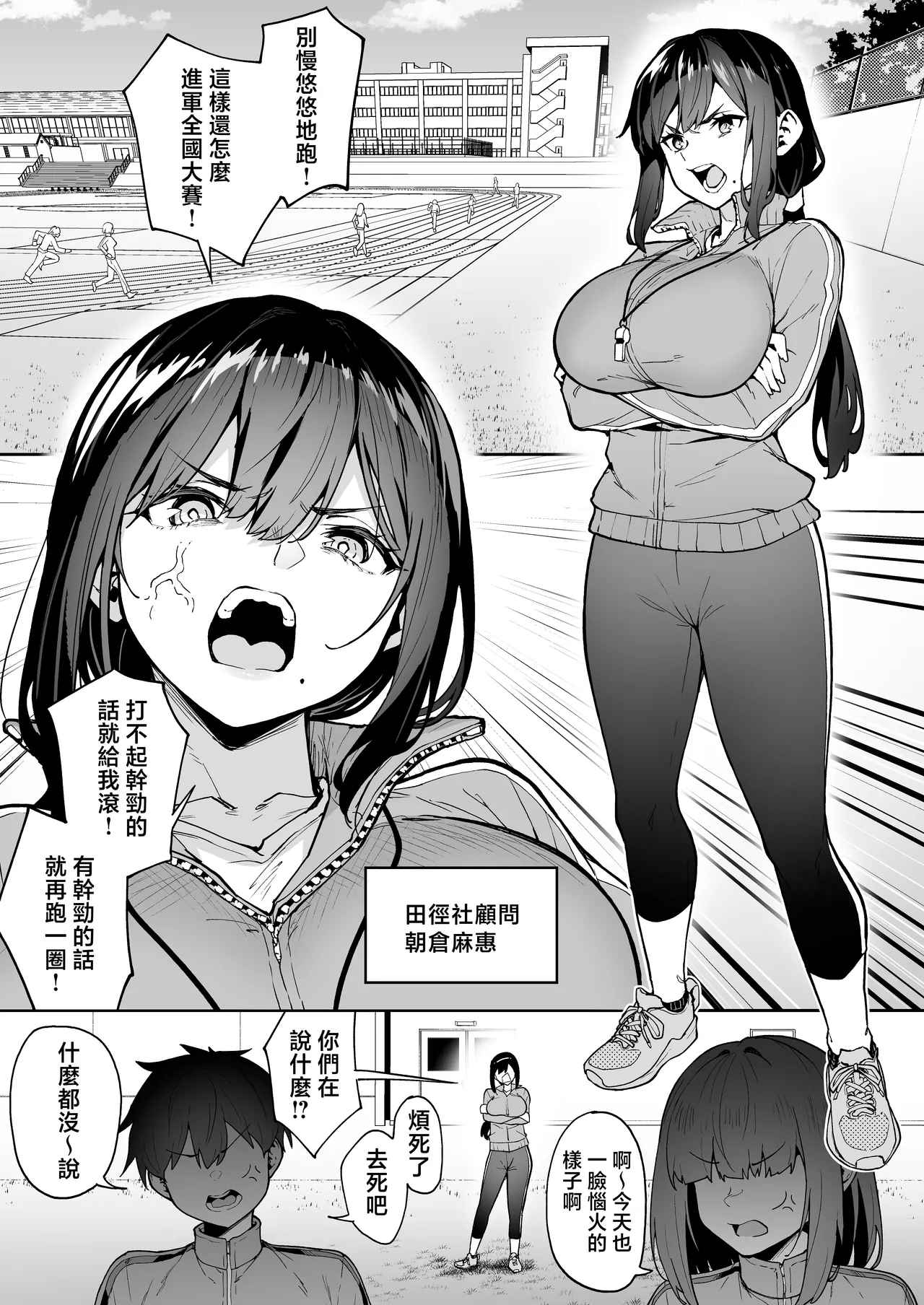 [Takurowo-dou (Takurowo)] Seikyouka Gasshuku 3 -Komon Mae no – 3