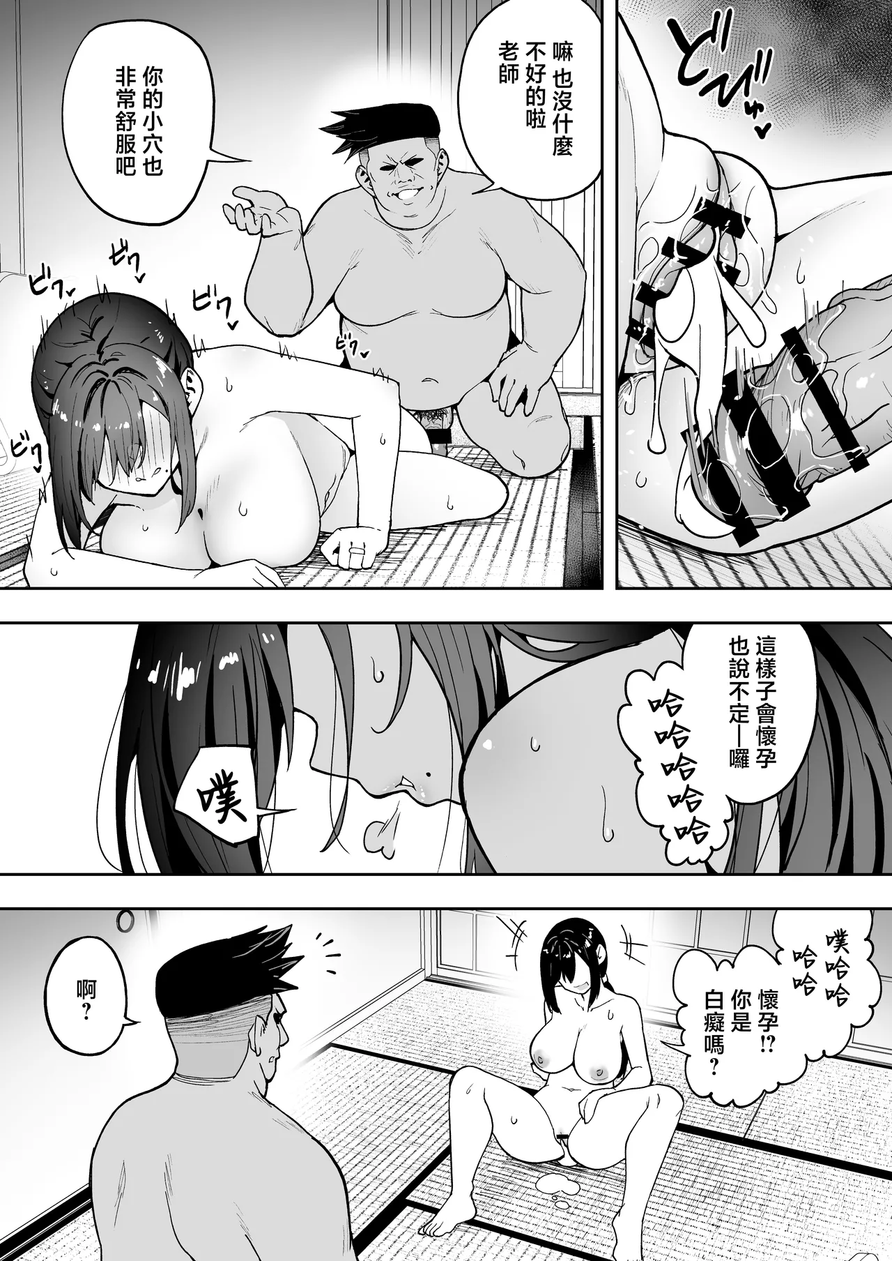 [Takurowo-dou (Takurowo)] Seikyouka Gasshuku 3 -Komon Mae no – 33