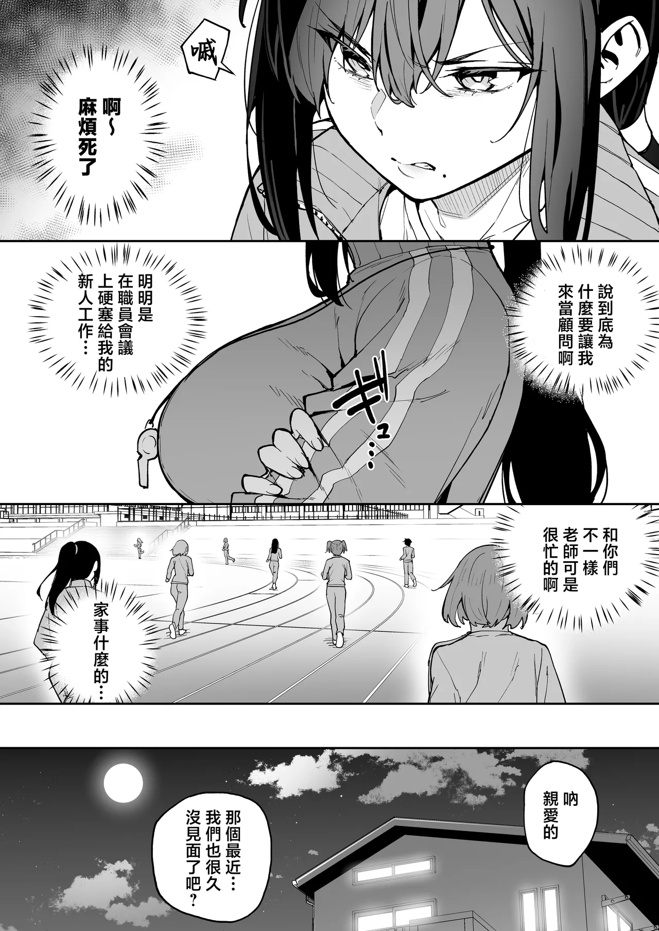 [Takurowo-dou (Takurowo)] Seikyouka Gasshuku 3 -Komon Mae no – 4