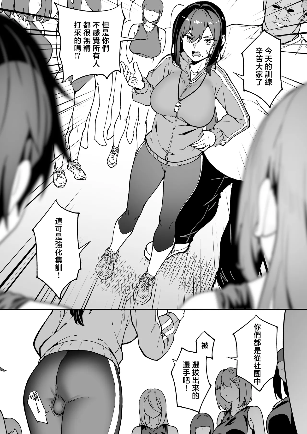 [Takurowo-dou (Takurowo)] Seikyouka Gasshuku 3 -Komon Mae no – 40