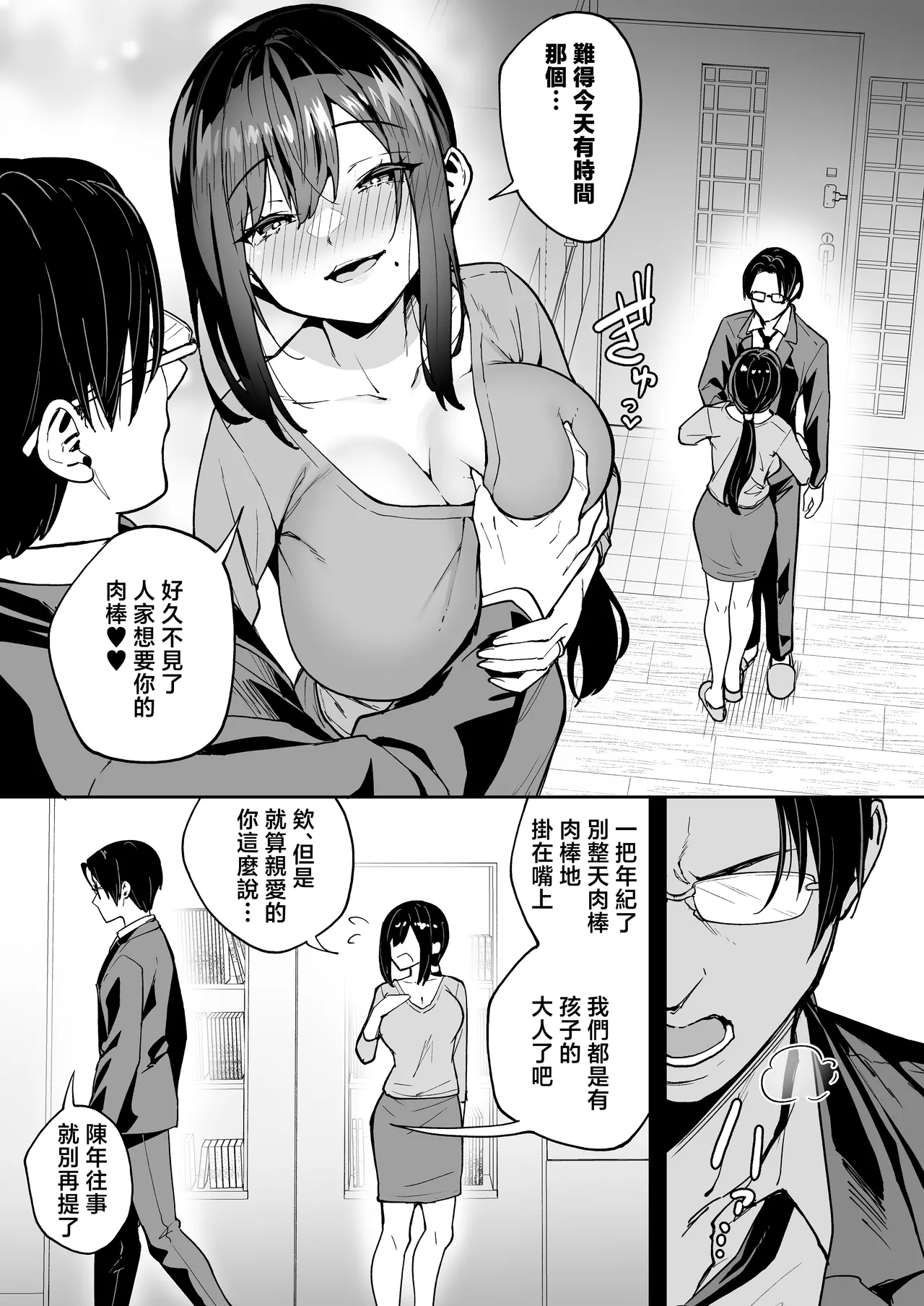 [Takurowo-dou (Takurowo)] Seikyouka Gasshuku 3 -Komon Mae no – 5
