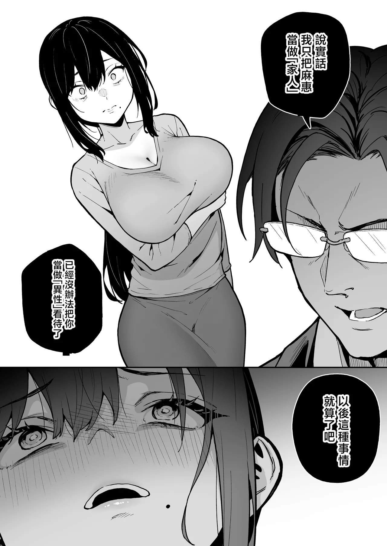 [Takurowo-dou (Takurowo)] Seikyouka Gasshuku 3 -Komon Mae no – 6