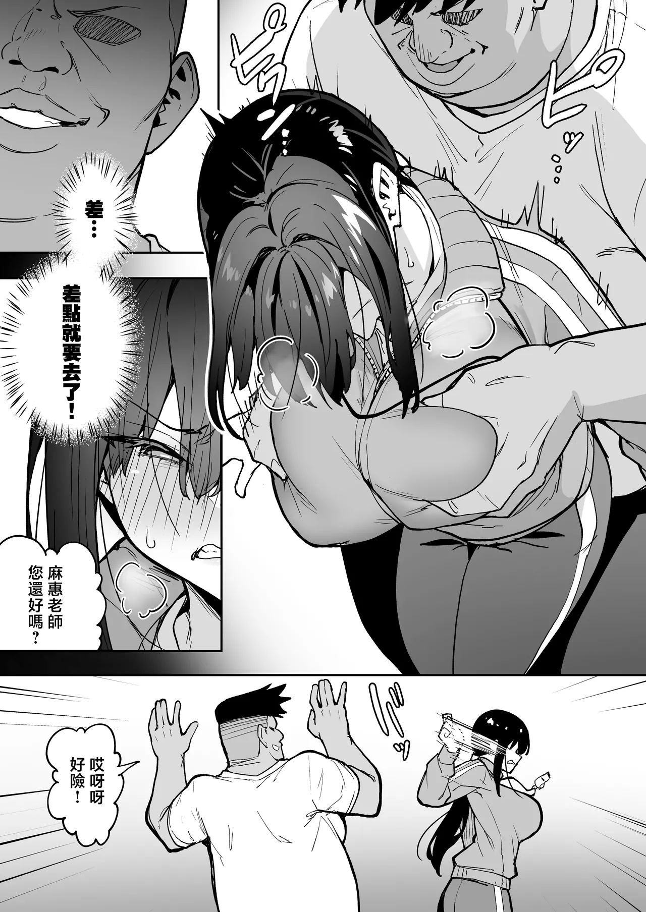 [Takurowo-dou (Takurowo)] Seikyouka Gasshuku 3 -Komon Mae no – 9