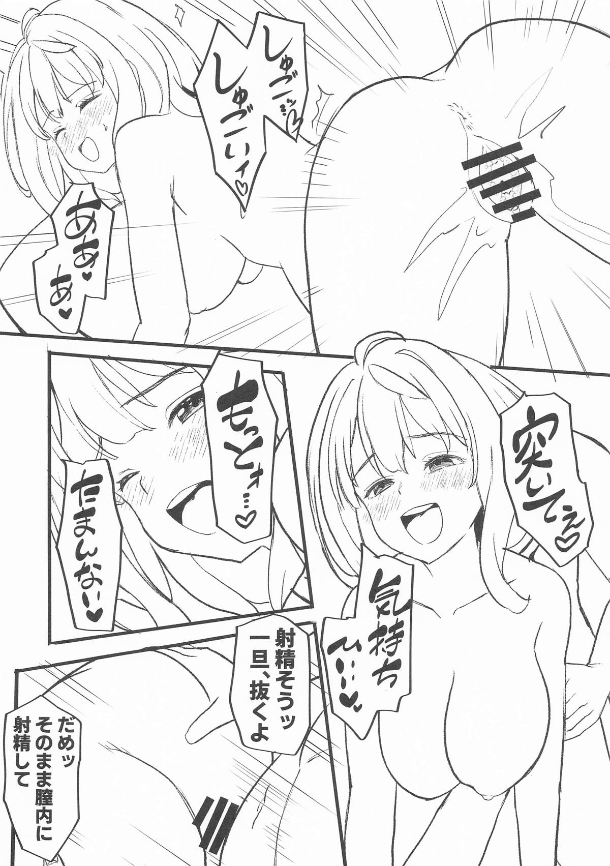 [MAD CAPSULE (ツミキ)] 負けヒロインとエッチな本2 (負けヒロインが多すぎる！) – 11