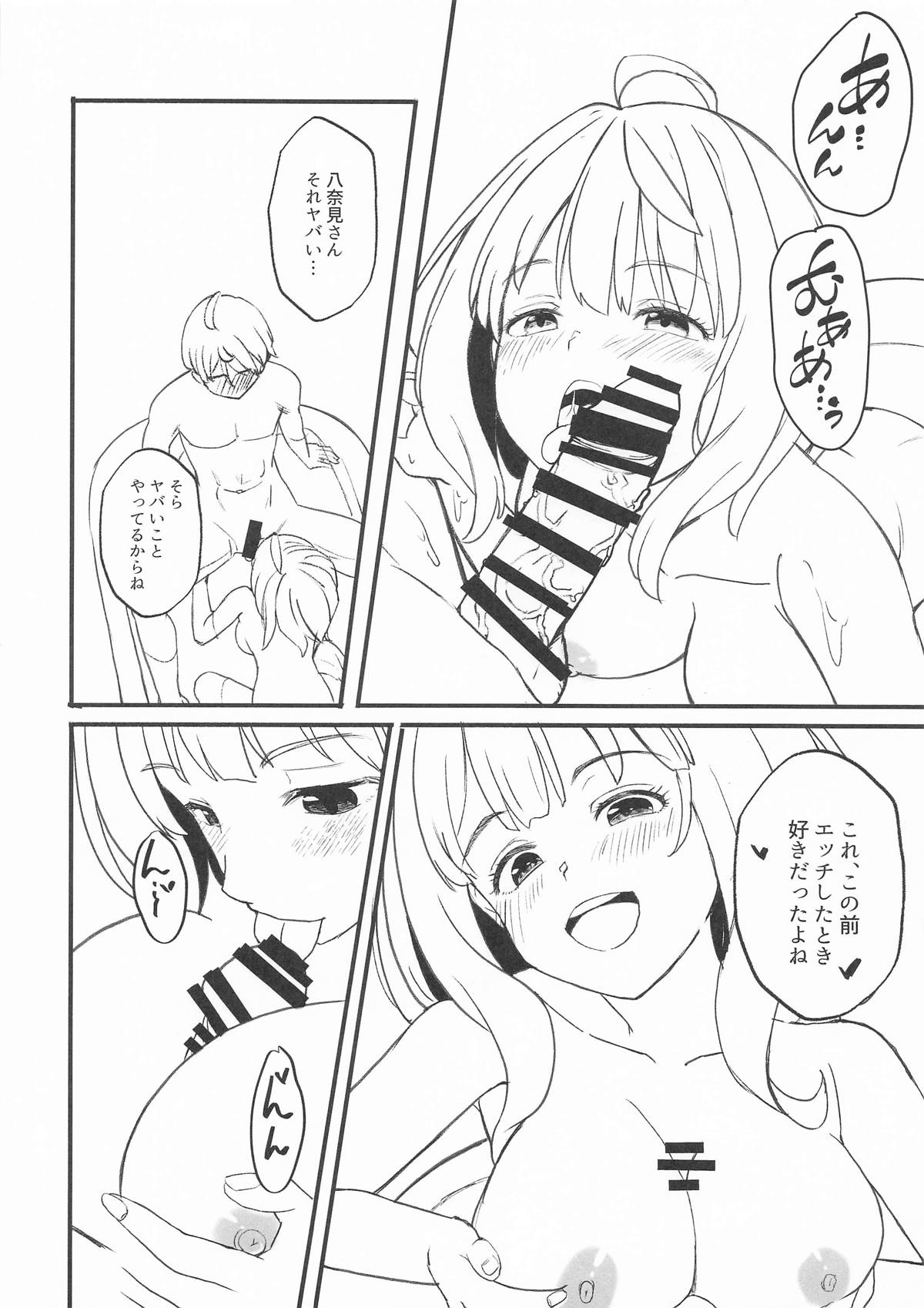 [MAD CAPSULE (ツミキ)] 負けヒロインとエッチな本2 (負けヒロインが多すぎる！) – 7