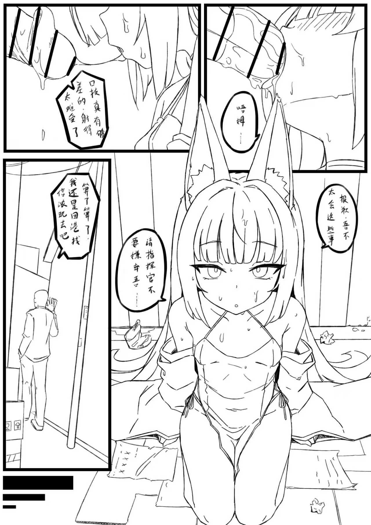 [君の核弹] 尿穴便器长门 – 1