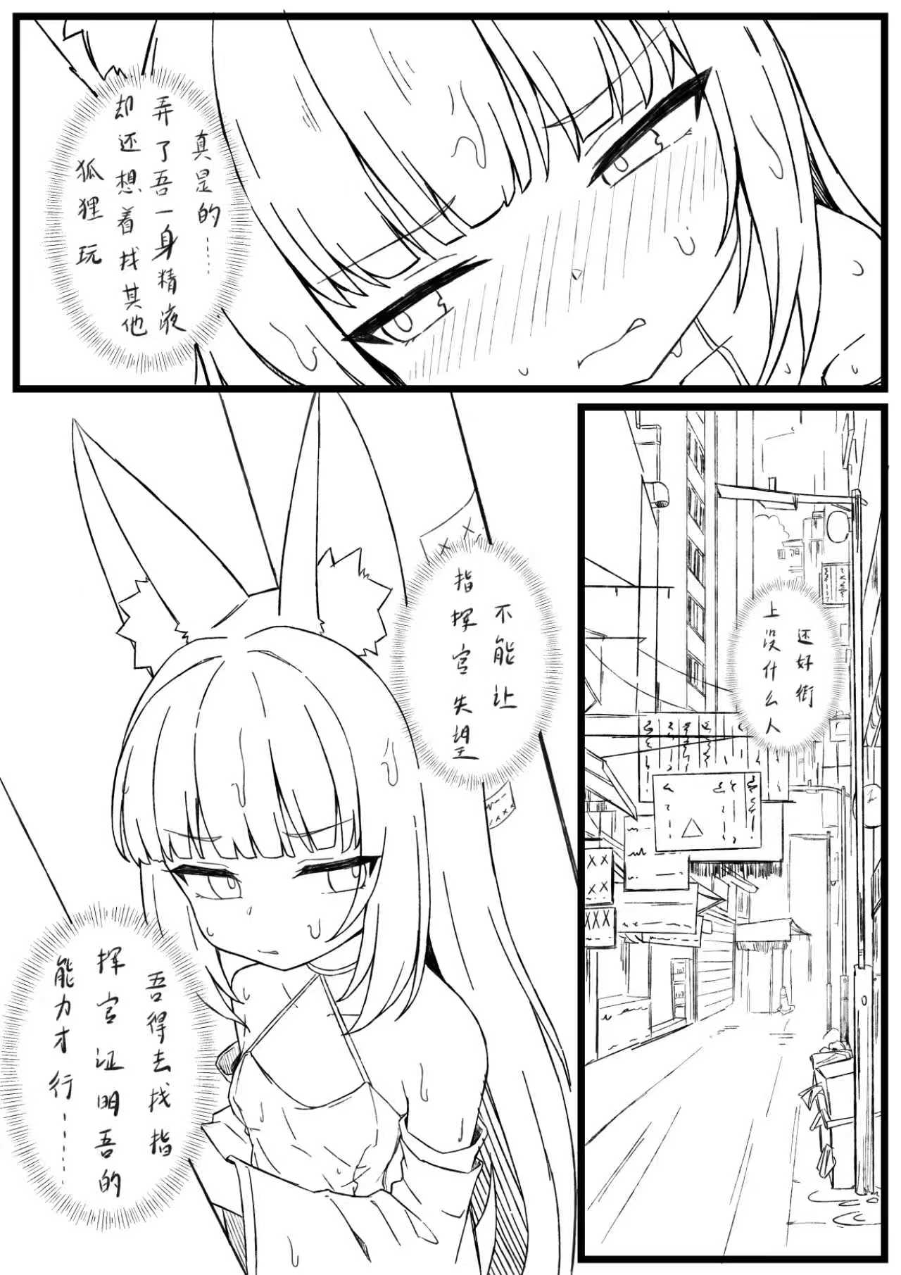 [君の核弹] 尿穴便器长门 – 2