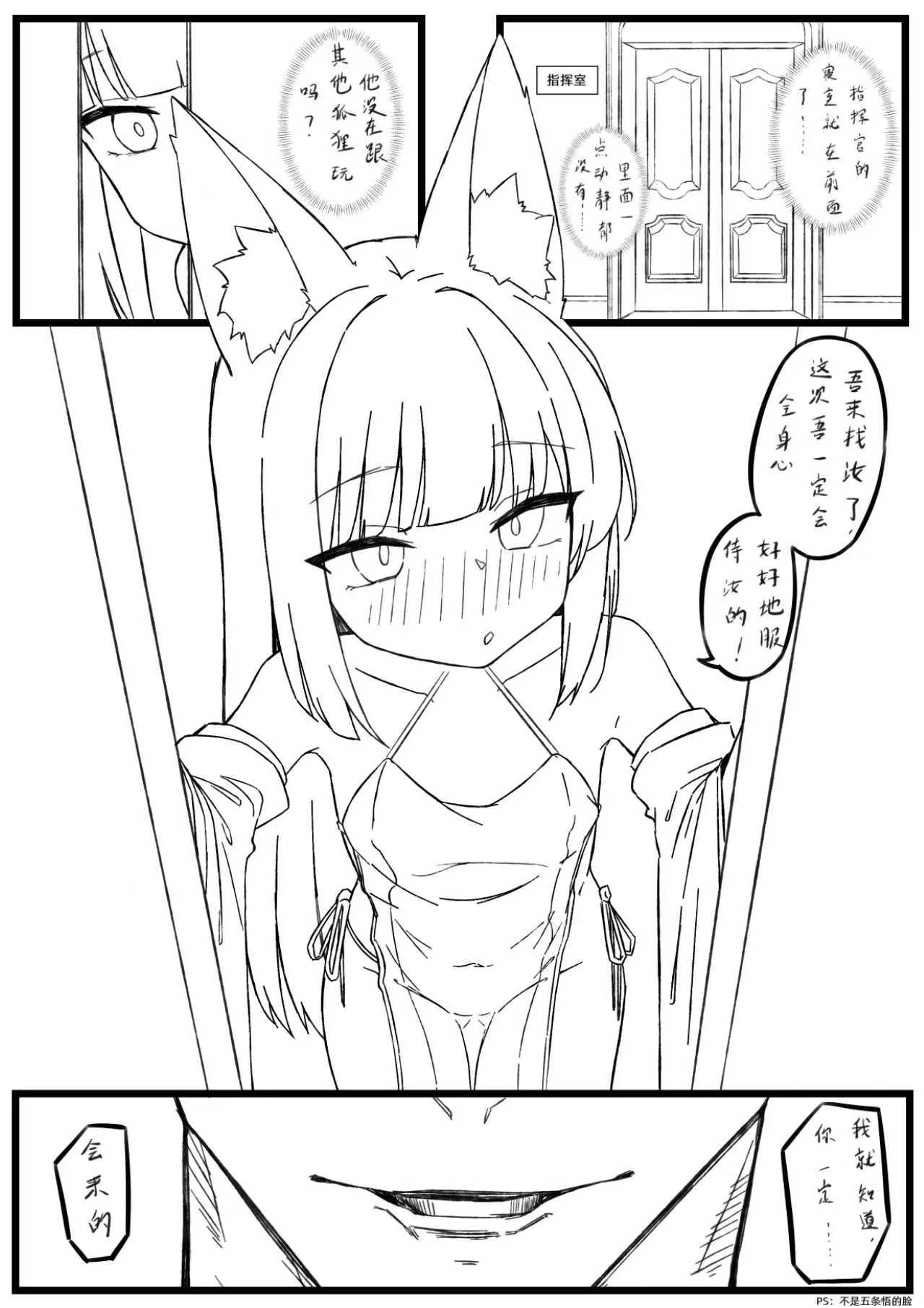[君の核弹] 尿穴便器长门 – 3