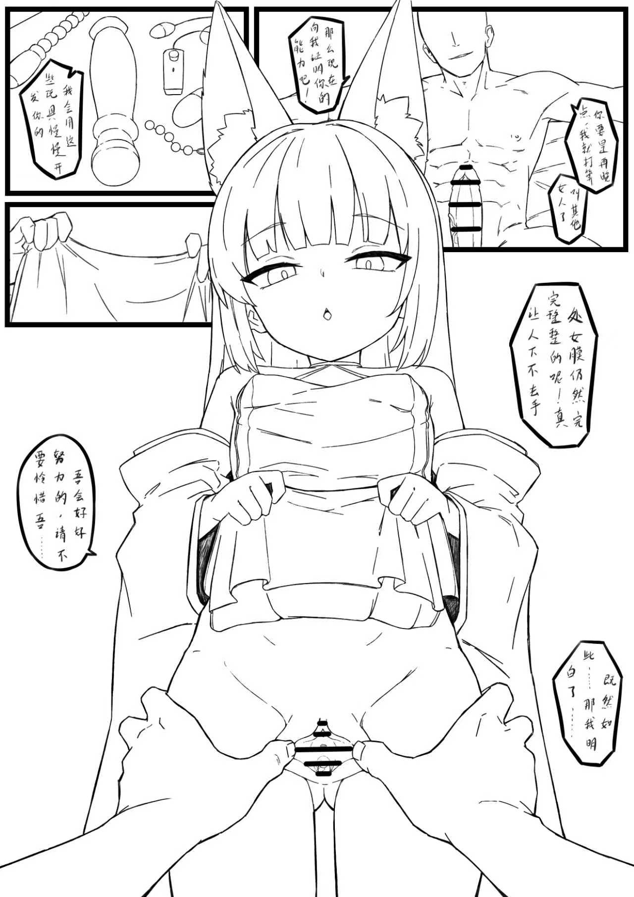 [君の核弹] 尿穴便器长门 – 4