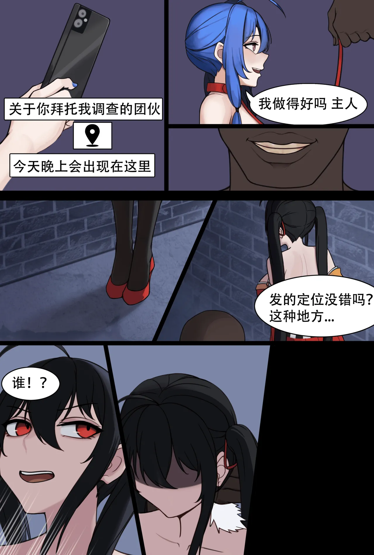 [Silky]今汐 大凤 樱小路露娜 北卡罗来纳+散图 – 13